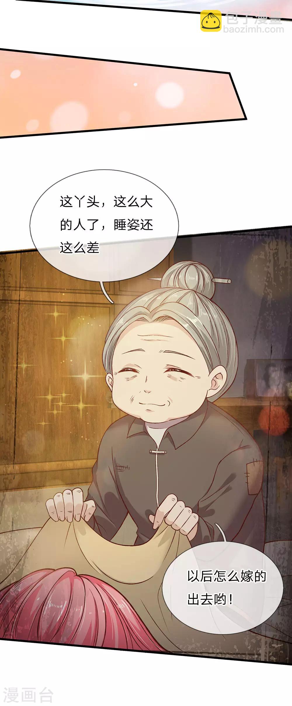 第166话 终有一天我也长大-第168话