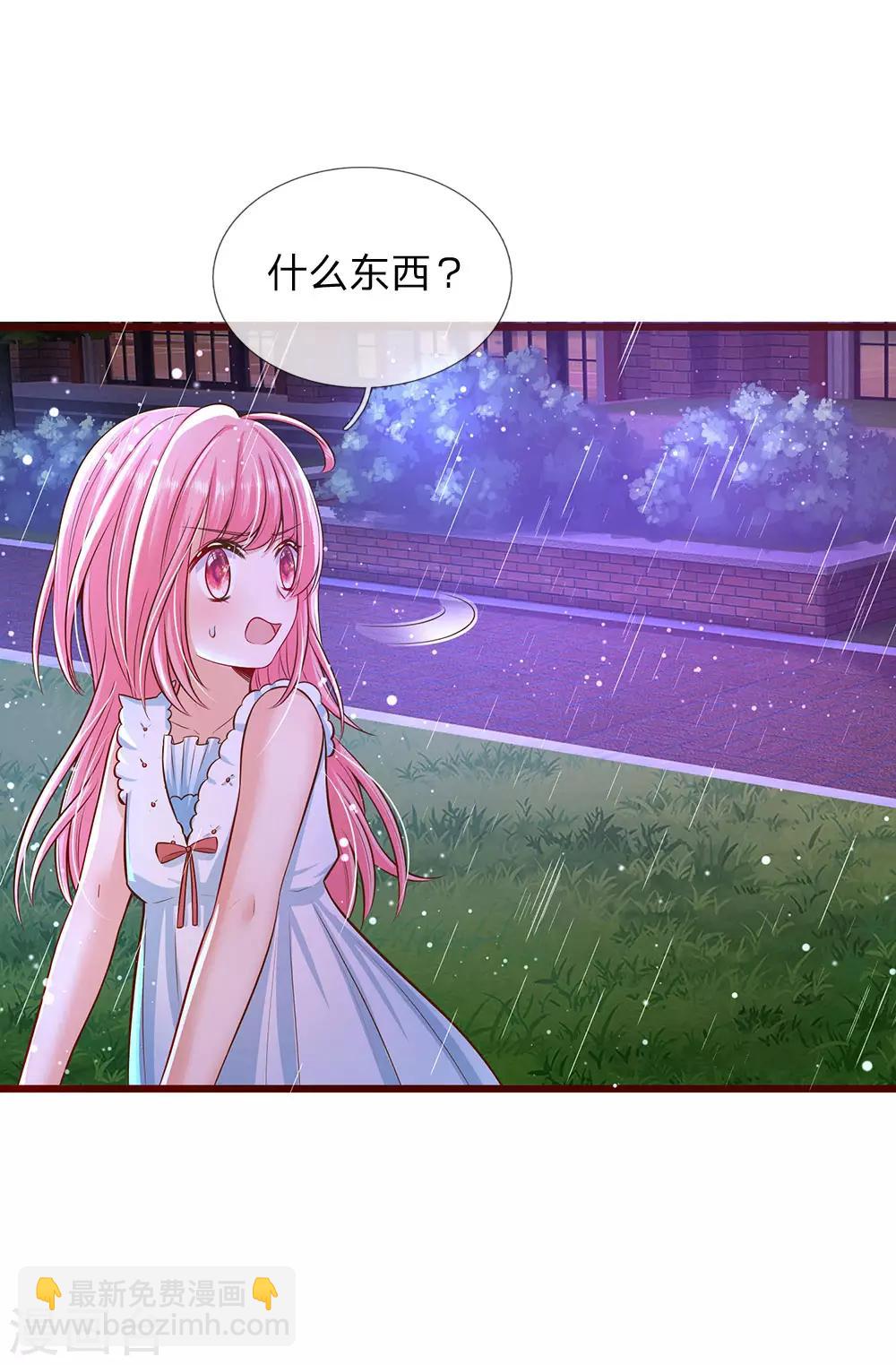 第168话 晦儿的痴情男二出场-第170话