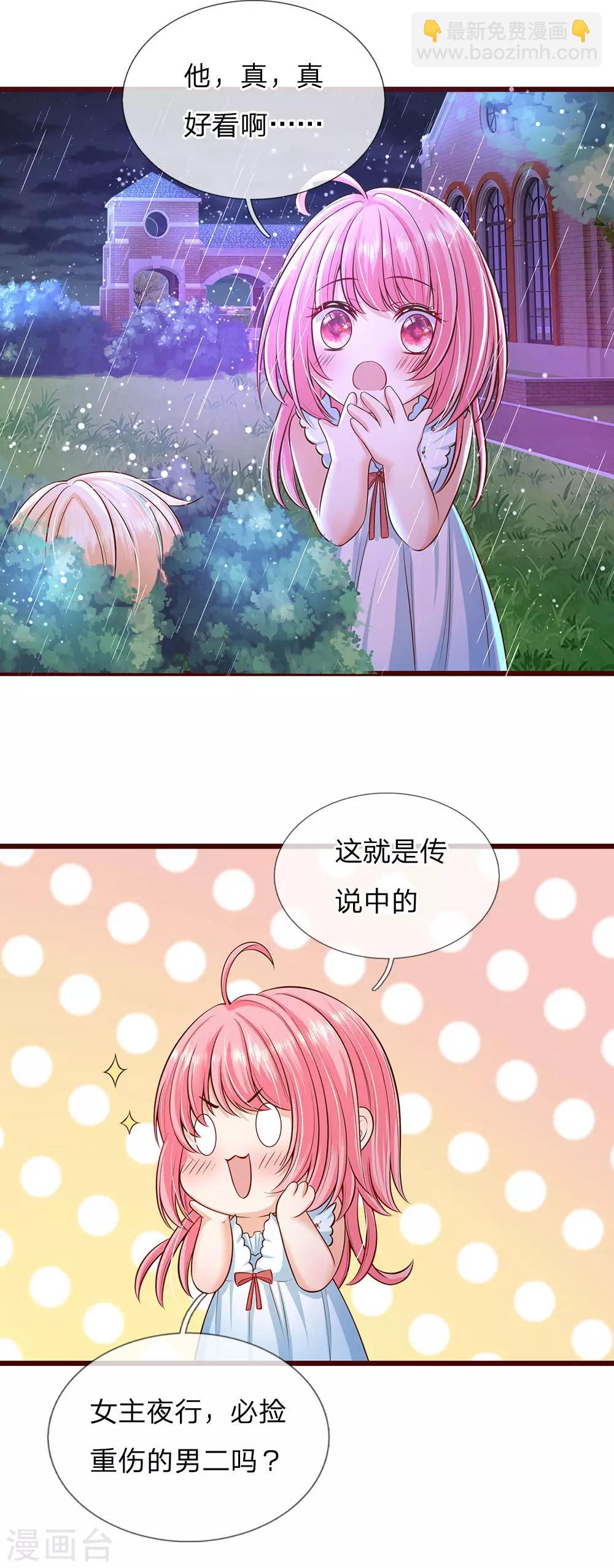 第168话 晦儿的痴情男二出场-第170话