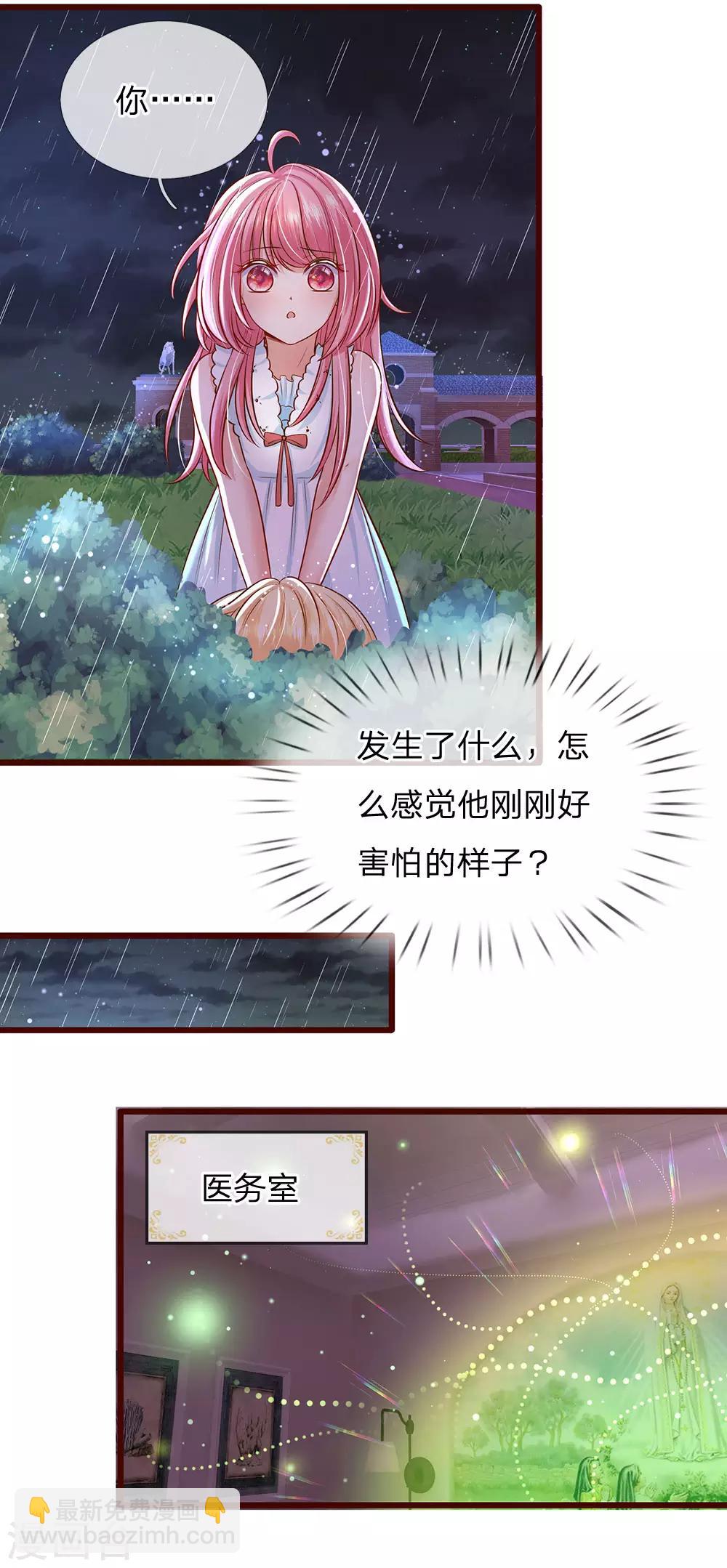 第168话 晦儿的痴情男二出场-第170话
