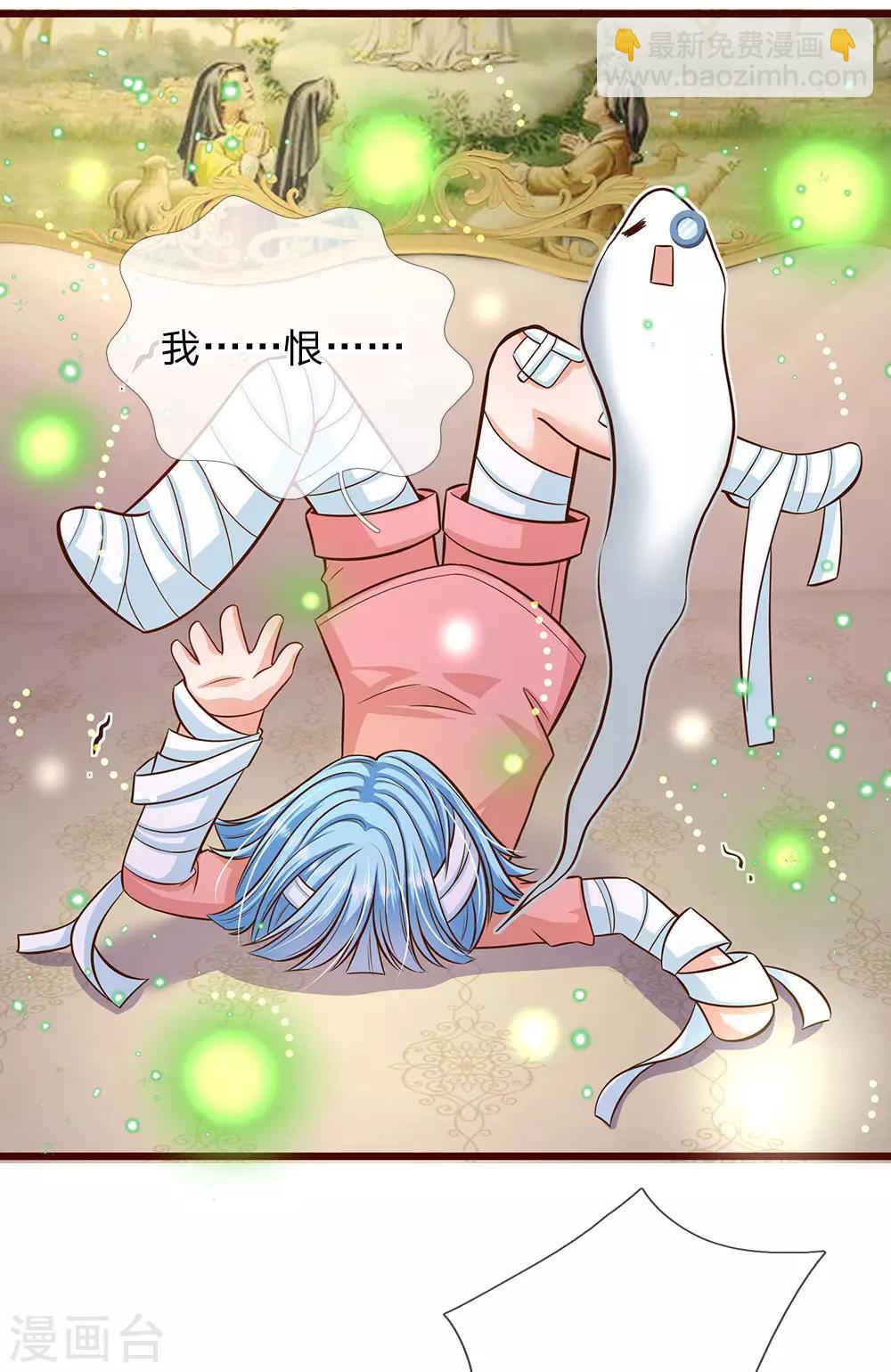 第168话 晦儿的痴情男二出场-第170话