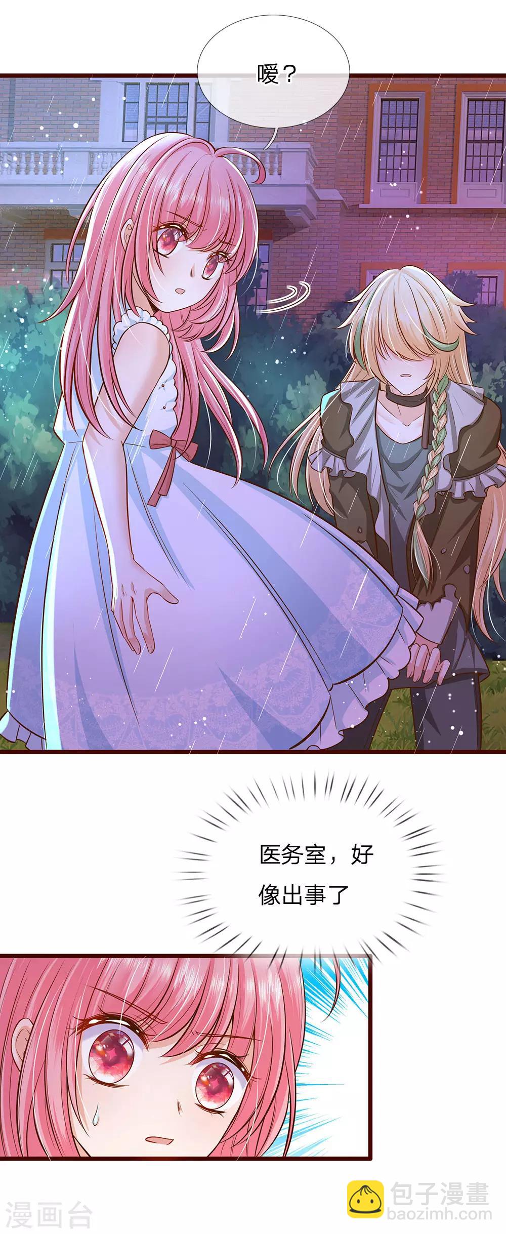 第168话 晦儿的痴情男二出场-第170话