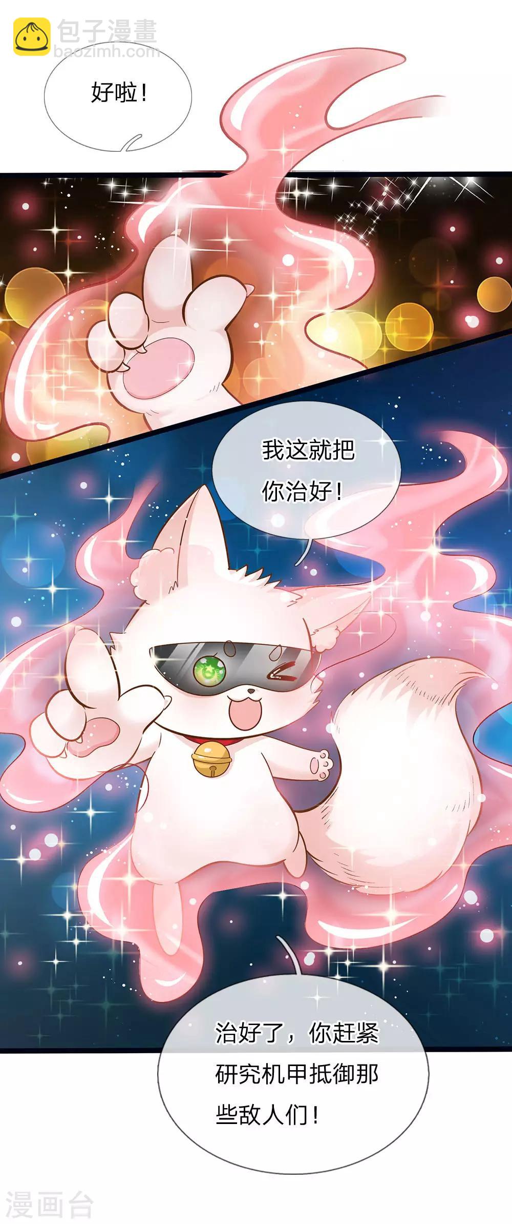第168话 晦儿的痴情男二出场-第170话