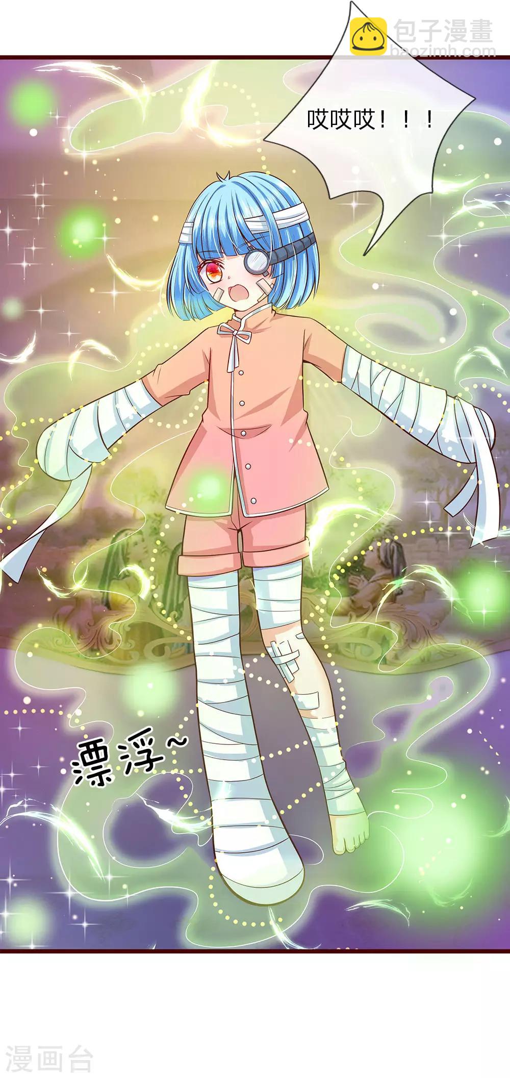 第168话 晦儿的痴情男二出场-第170话