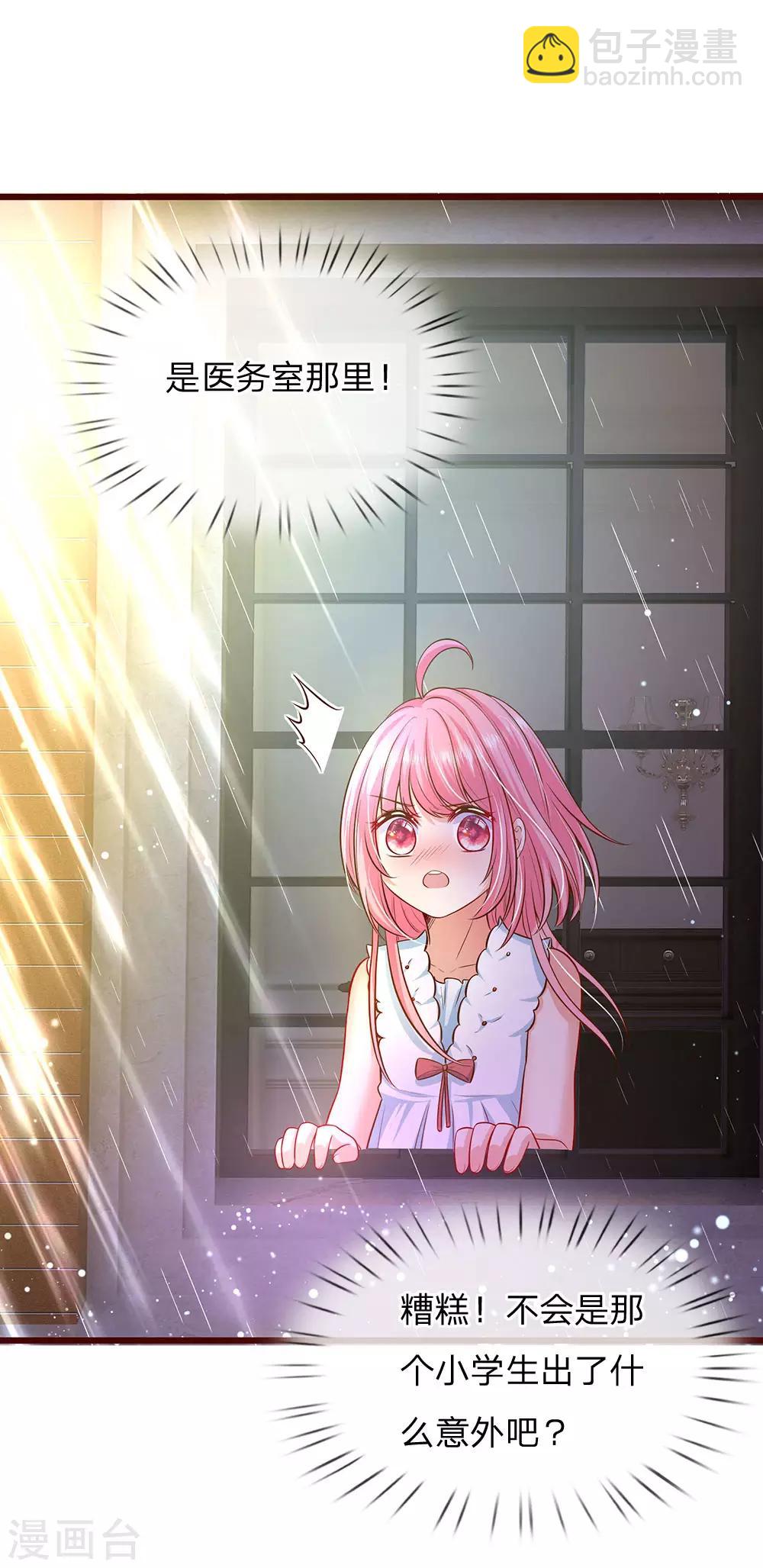 第168话 晦儿的痴情男二出场-第170话