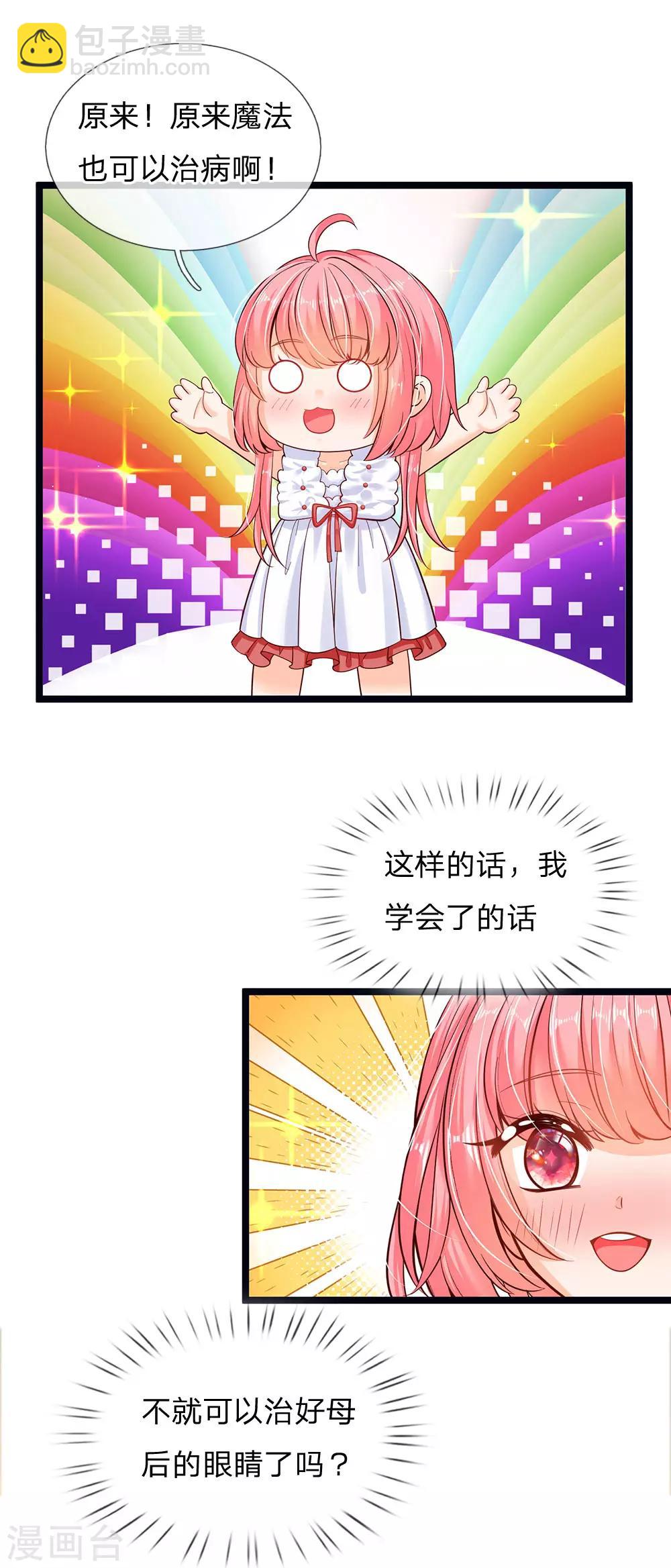 第170话 为了晦儿练厨艺-第172话