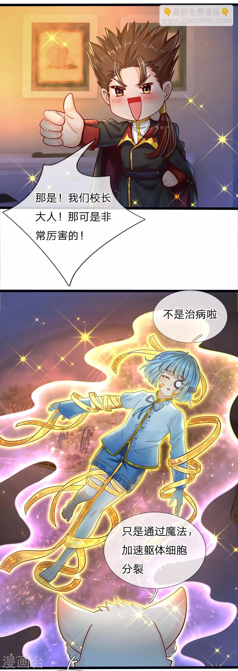 第170话 为了晦儿练厨艺-第172话