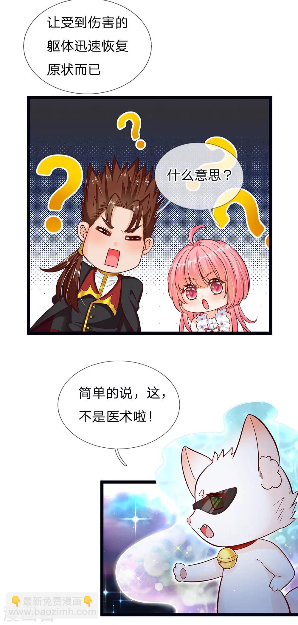 第170话 为了晦儿练厨艺-第172话
