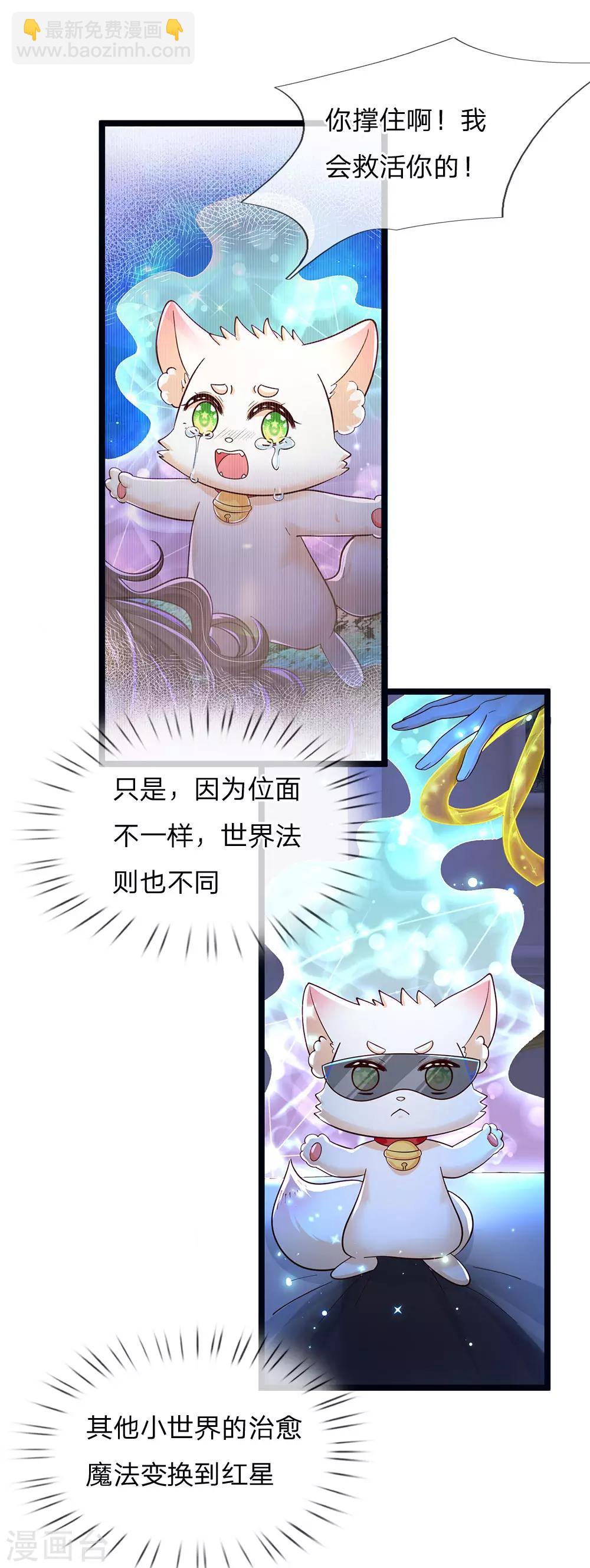 第170话 为了晦儿练厨艺-第172话