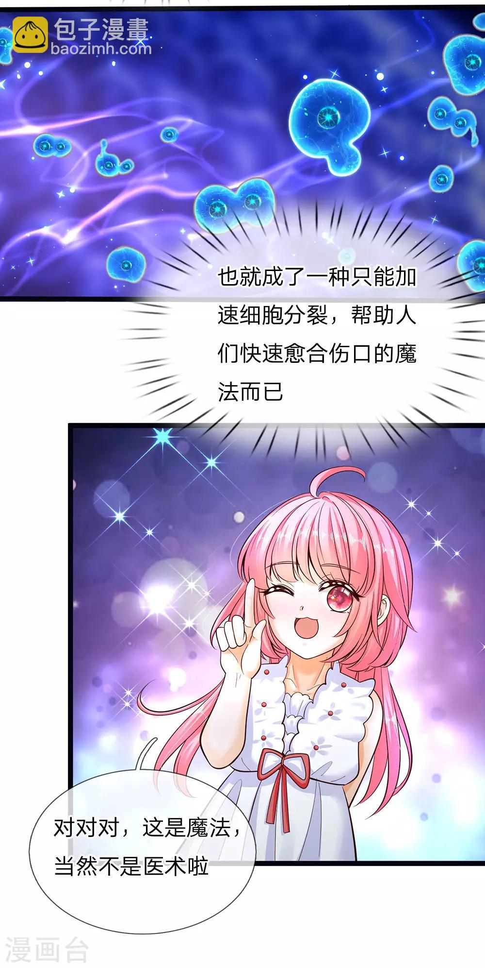 第170话 为了晦儿练厨艺-第172话