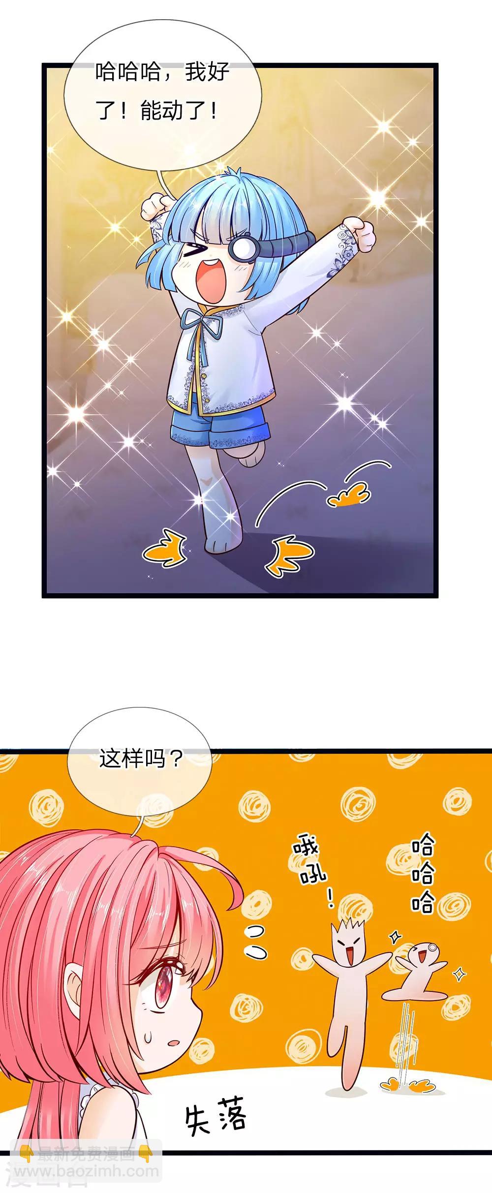 第170话 为了晦儿练厨艺-第172话