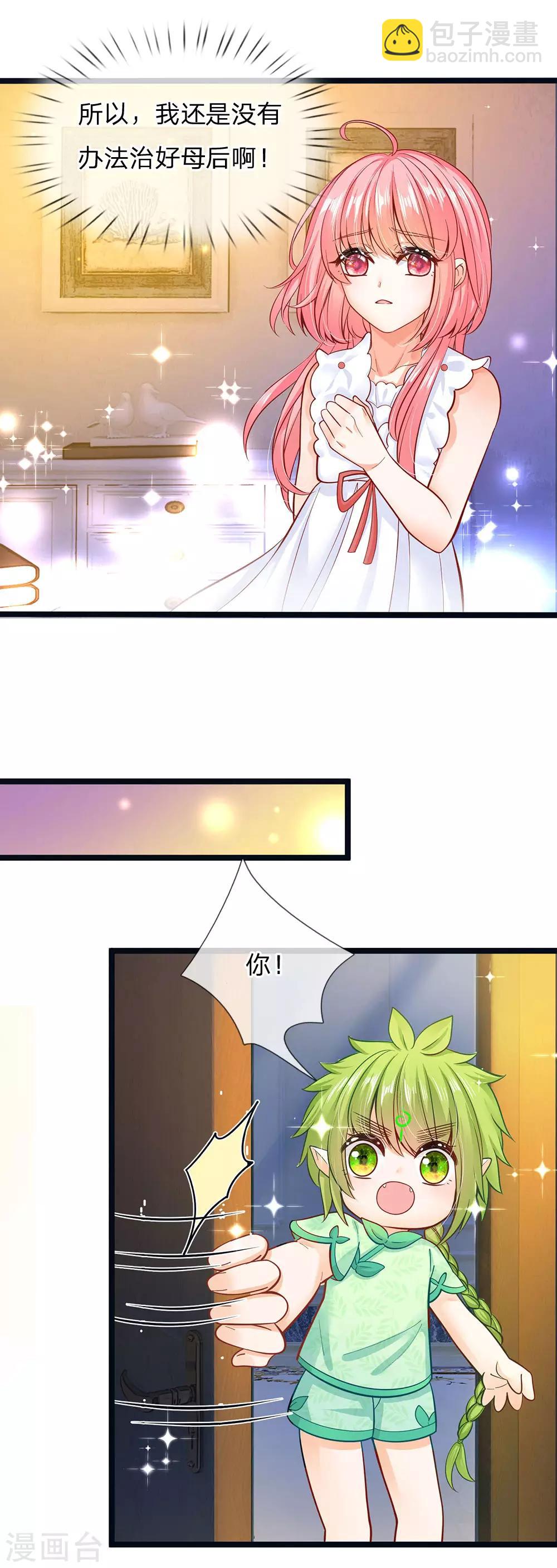 第170话 为了晦儿练厨艺-第172话