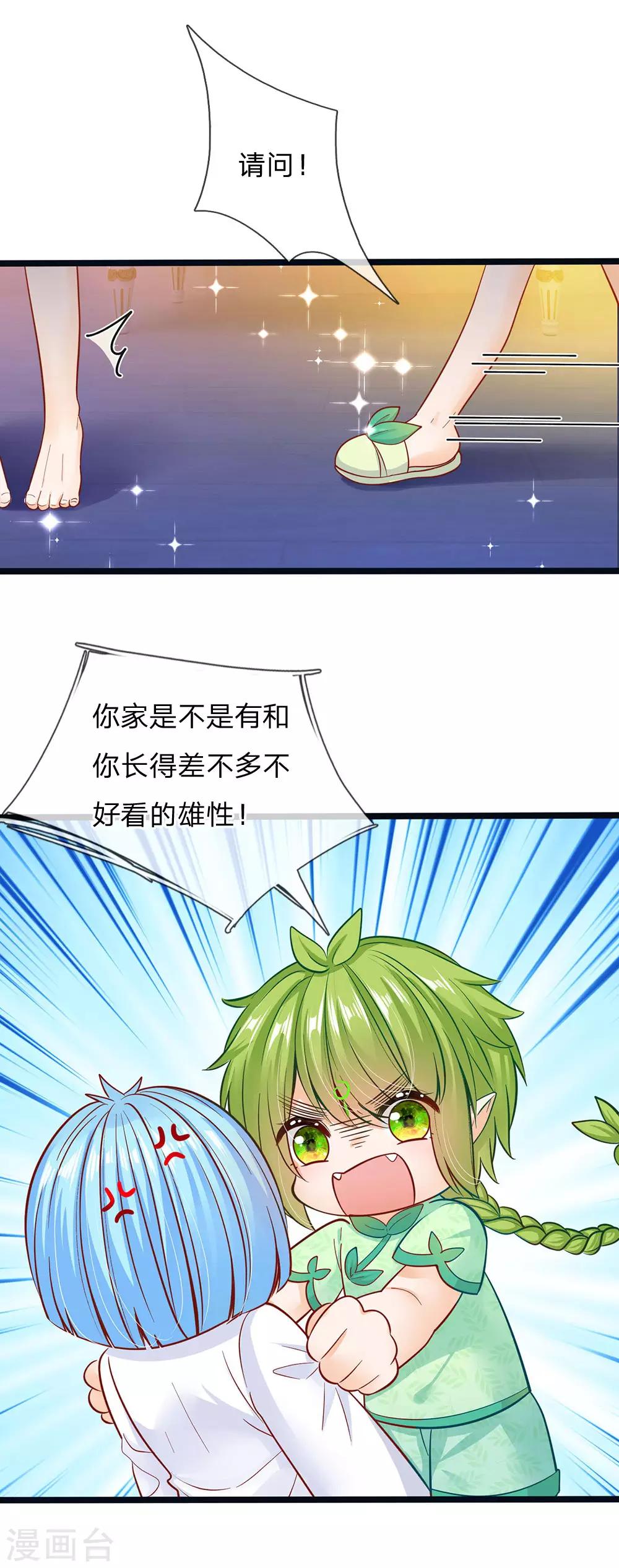 第170话 为了晦儿练厨艺-第172话