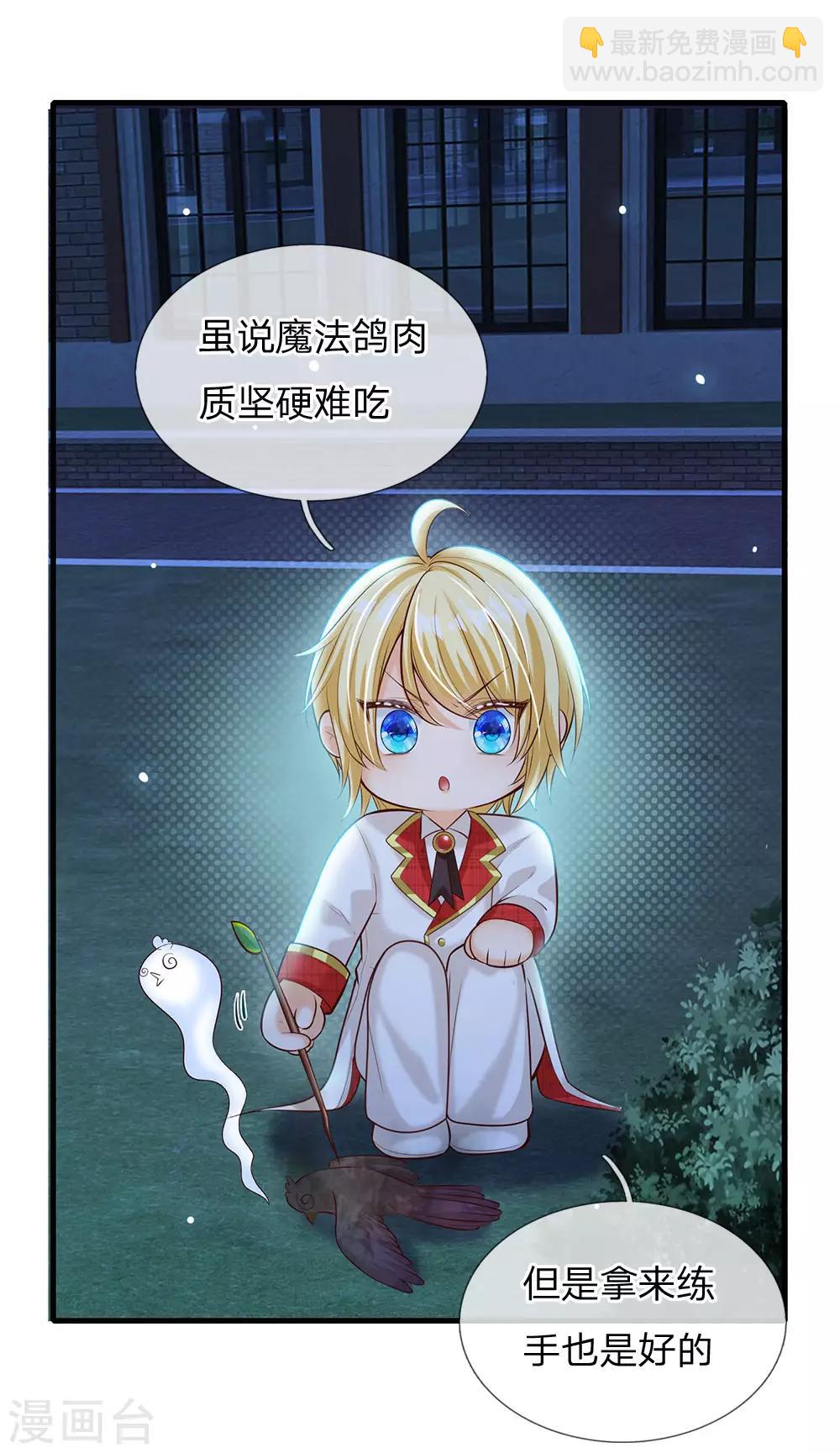 第170话 为了晦儿练厨艺-第172话