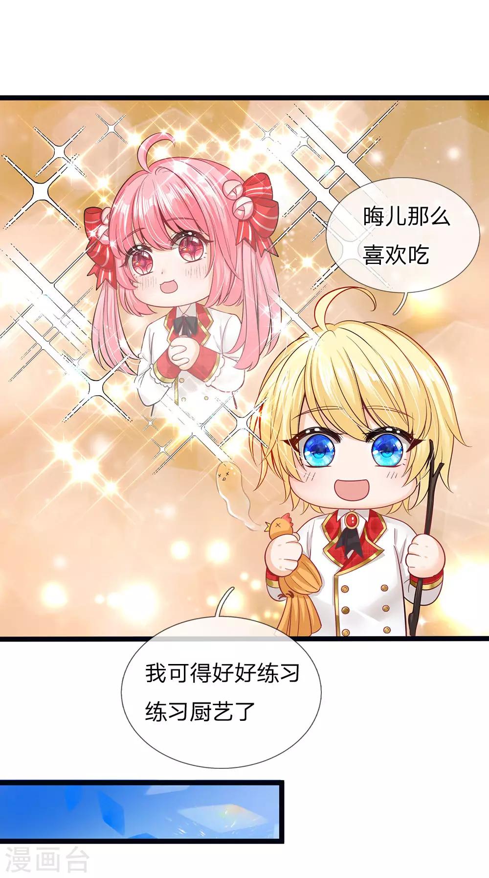 第170话 为了晦儿练厨艺-第172话