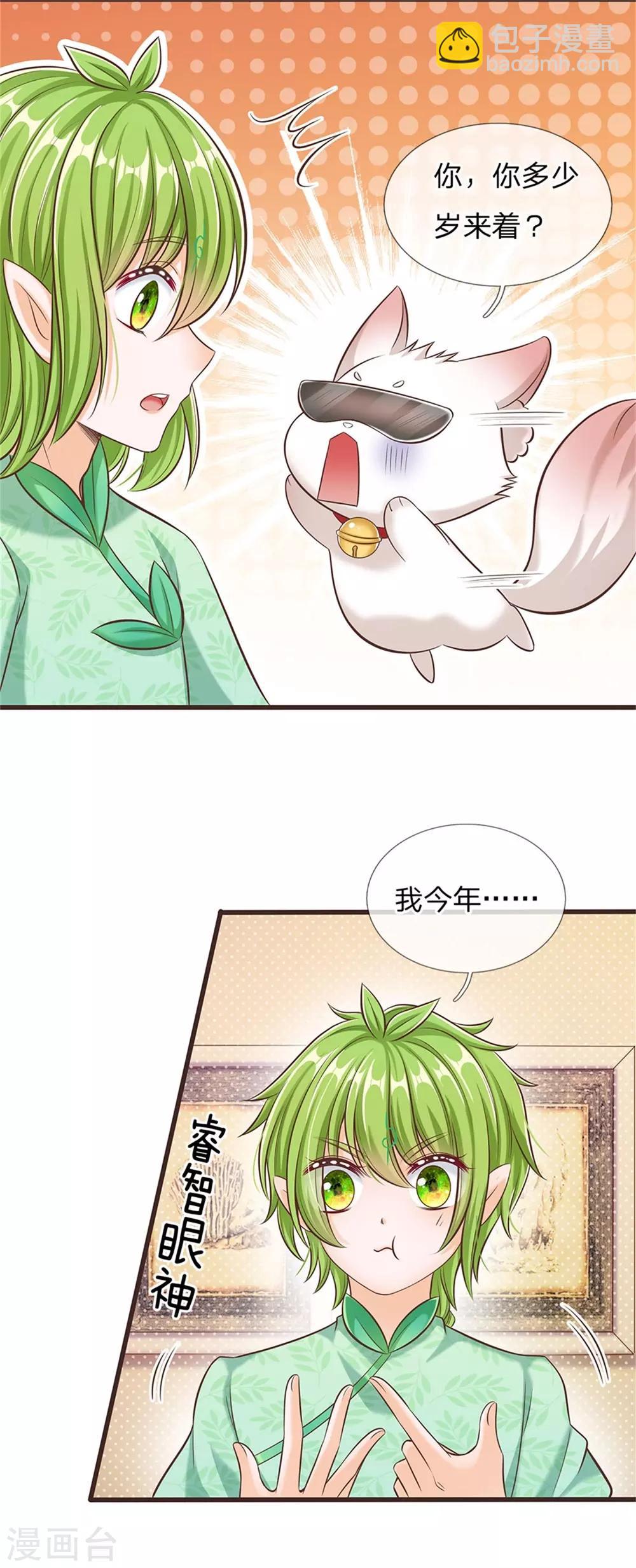 第172话 爸爸是什么-第174话