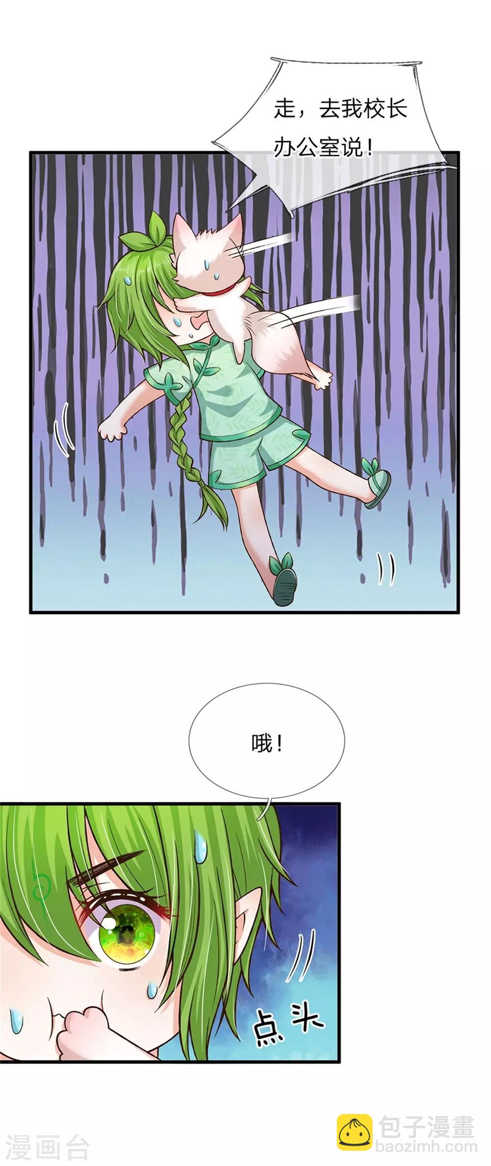 第172话 爸爸是什么-第174话