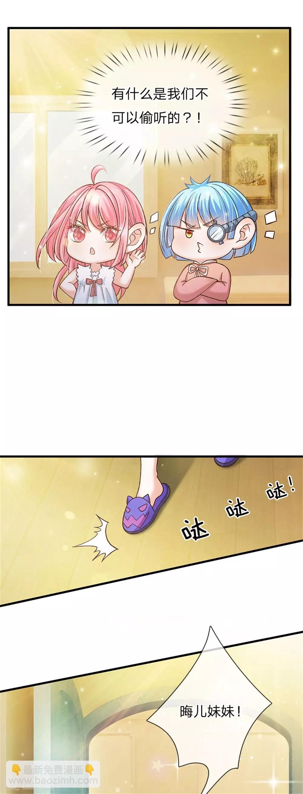 第172话 爸爸是什么-第174话