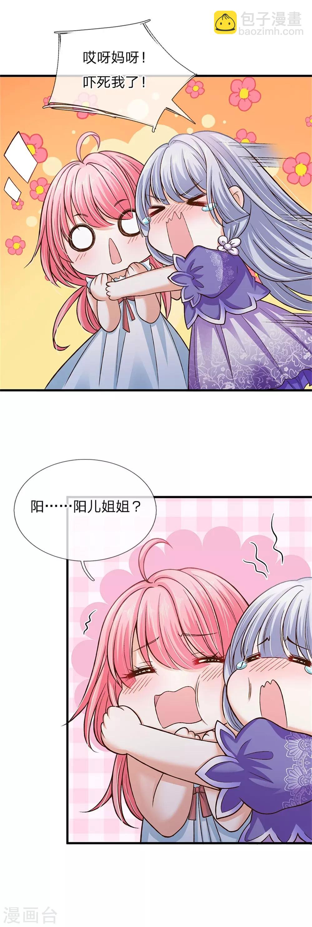第172话 爸爸是什么-第174话