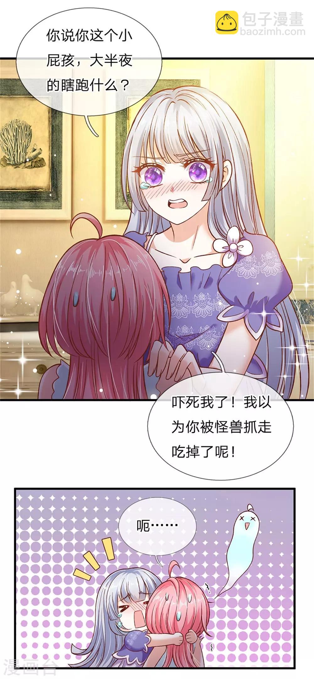 第172话 爸爸是什么-第174话