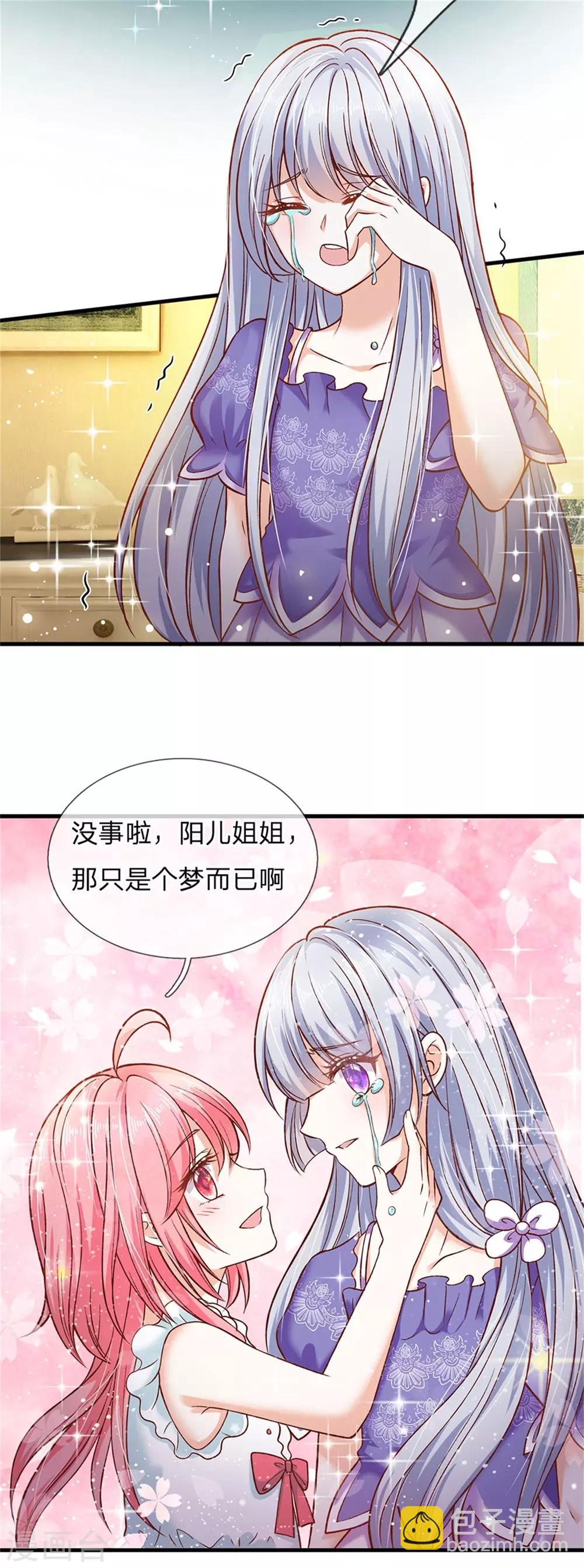 第172话 爸爸是什么-第174话