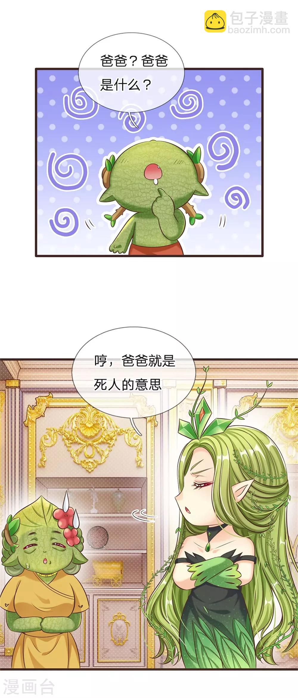 第172话 爸爸是什么-第174话