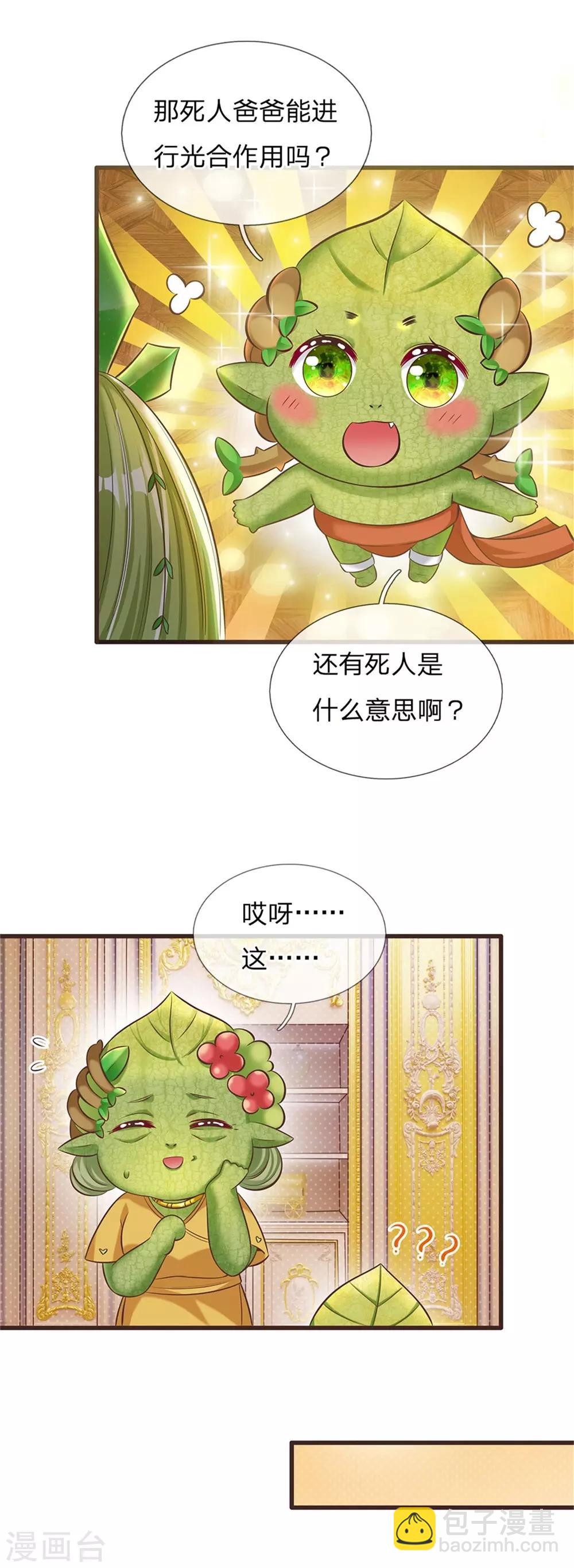 第172话 爸爸是什么-第174话