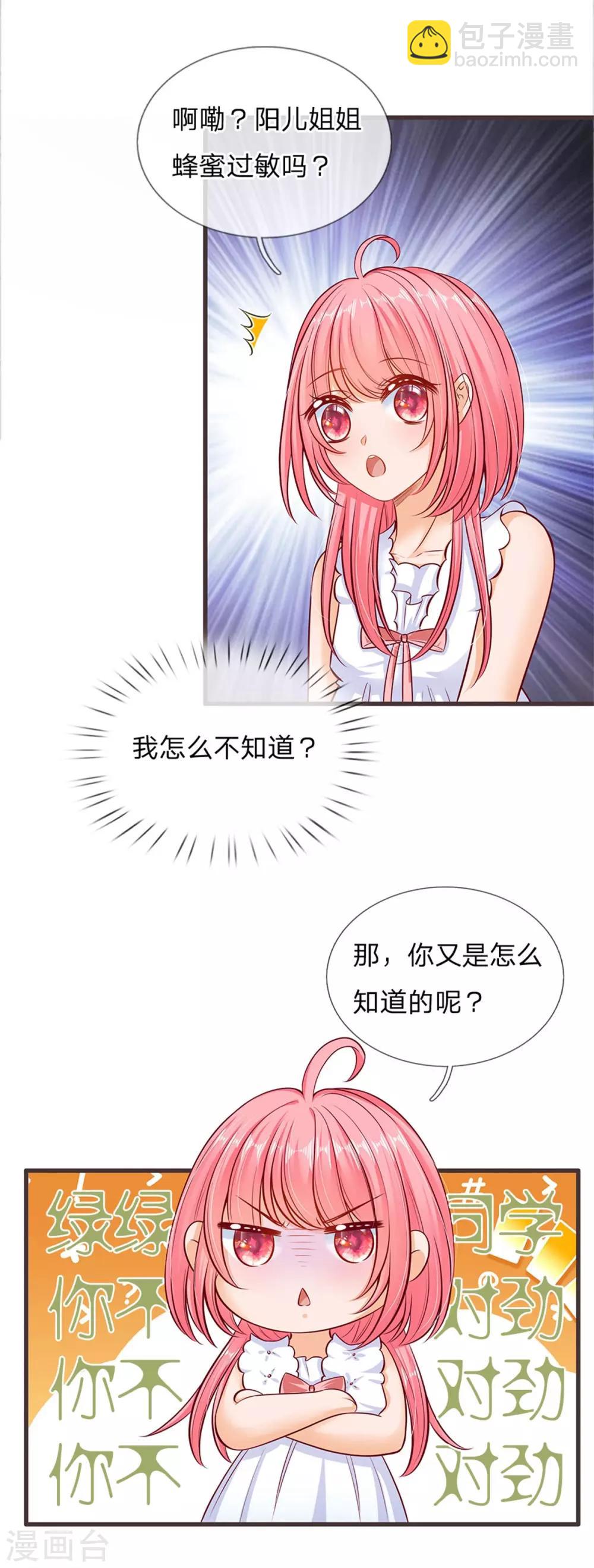 第174话 她的一切他都知道-第176话