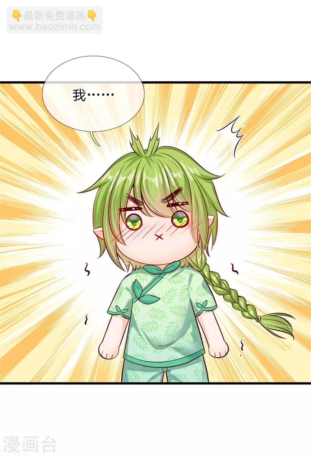 第174话 她的一切他都知道-第176话