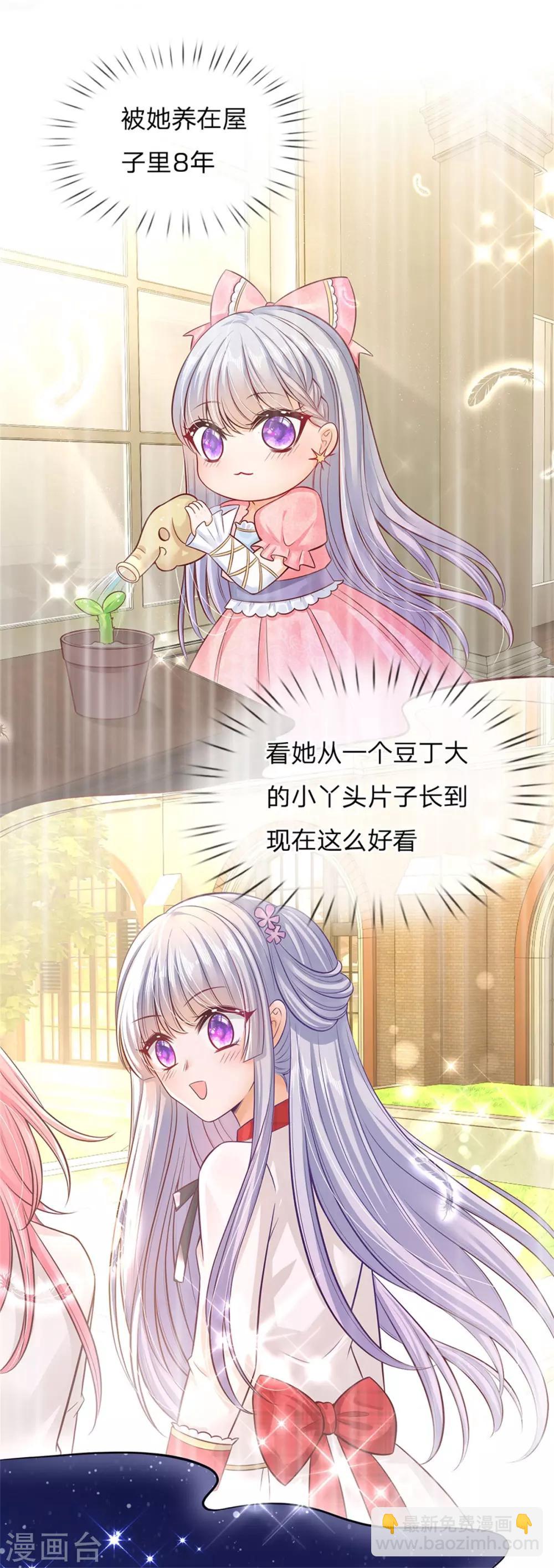 第174话 她的一切他都知道-第176话