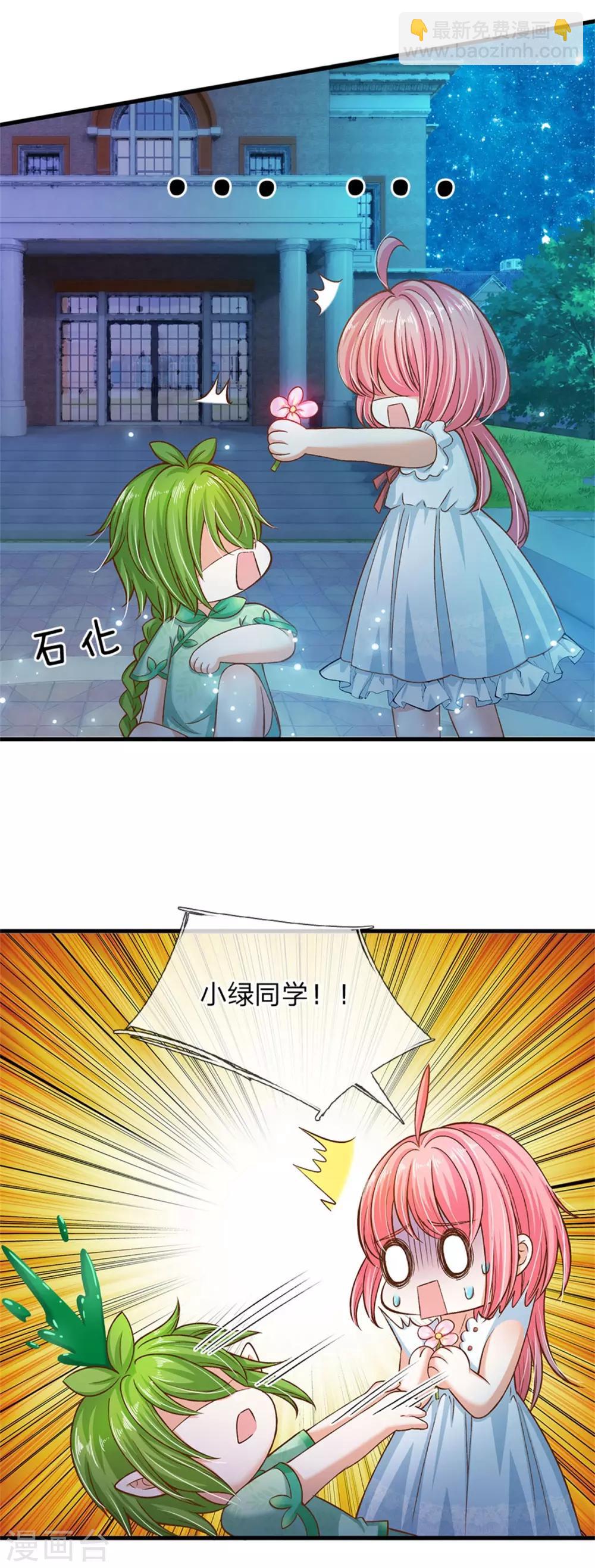 第174话 她的一切他都知道-第176话
