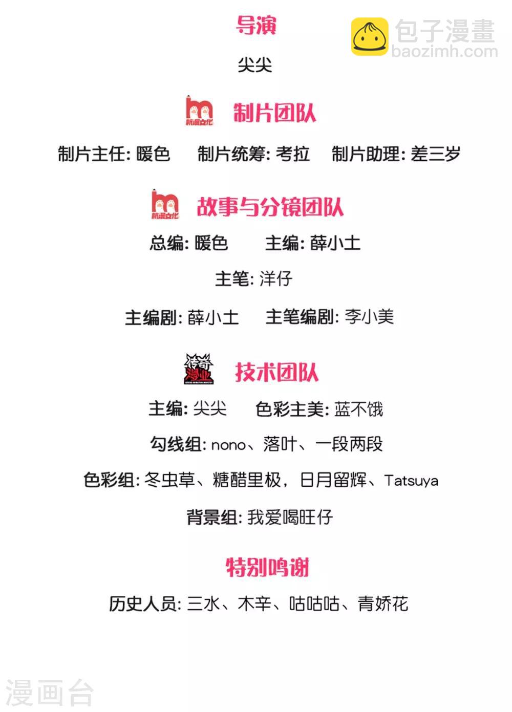 第174话 她的一切他都知道-第176话