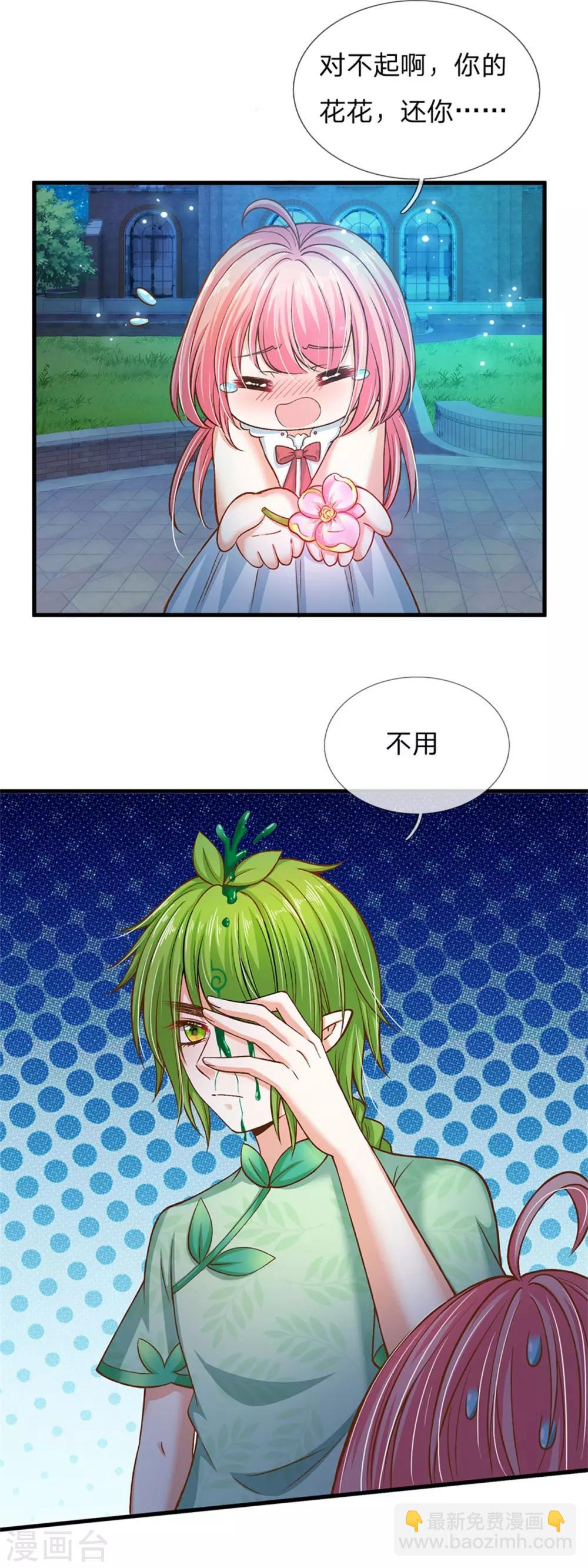 第174话 她的一切他都知道-第176话