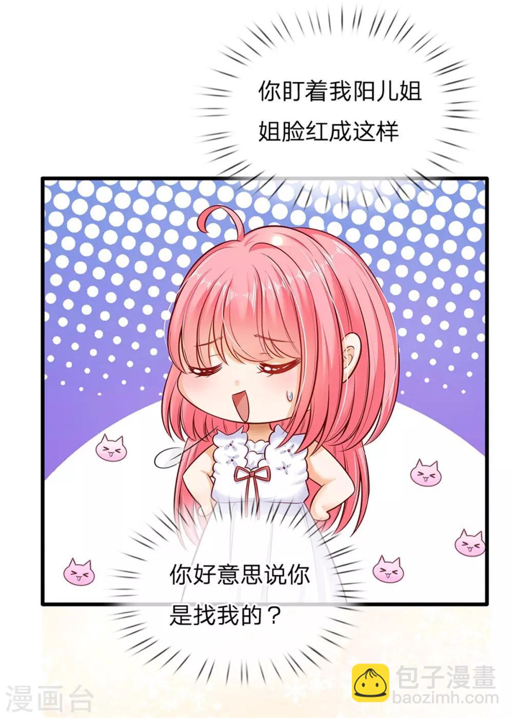 第174话 她的一切他都知道-第176话