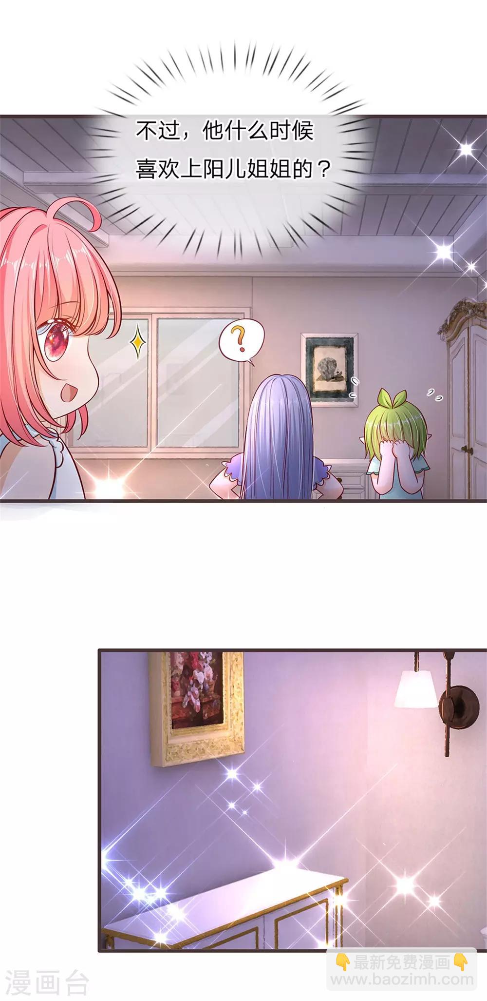 第174话 她的一切他都知道-第176话