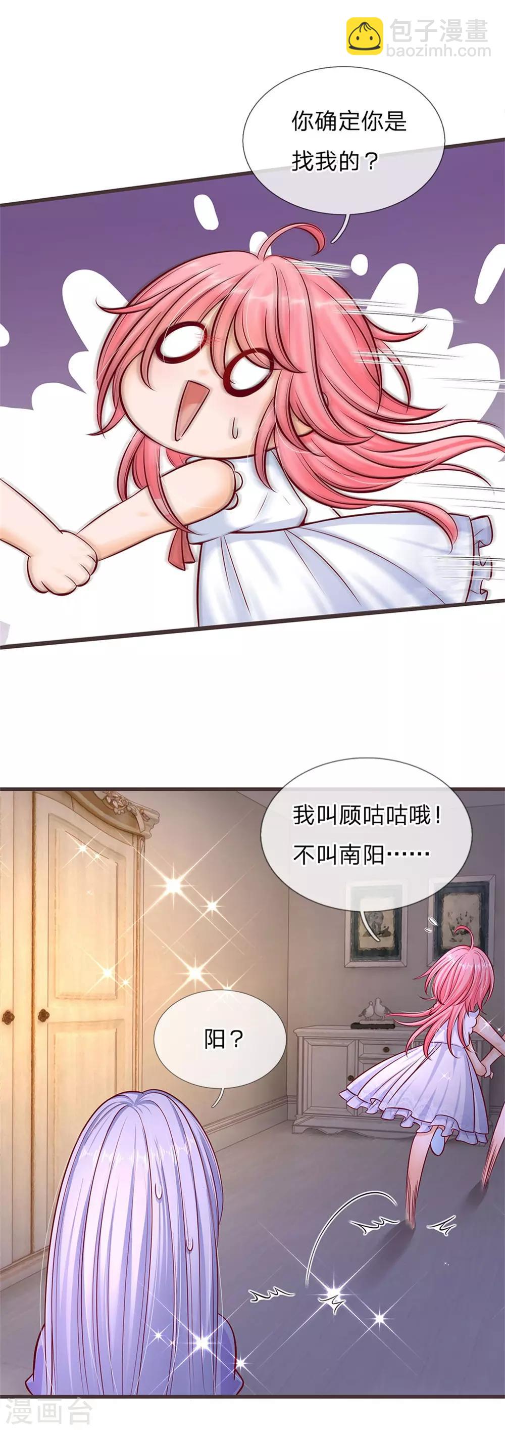 第174话 她的一切他都知道-第176话