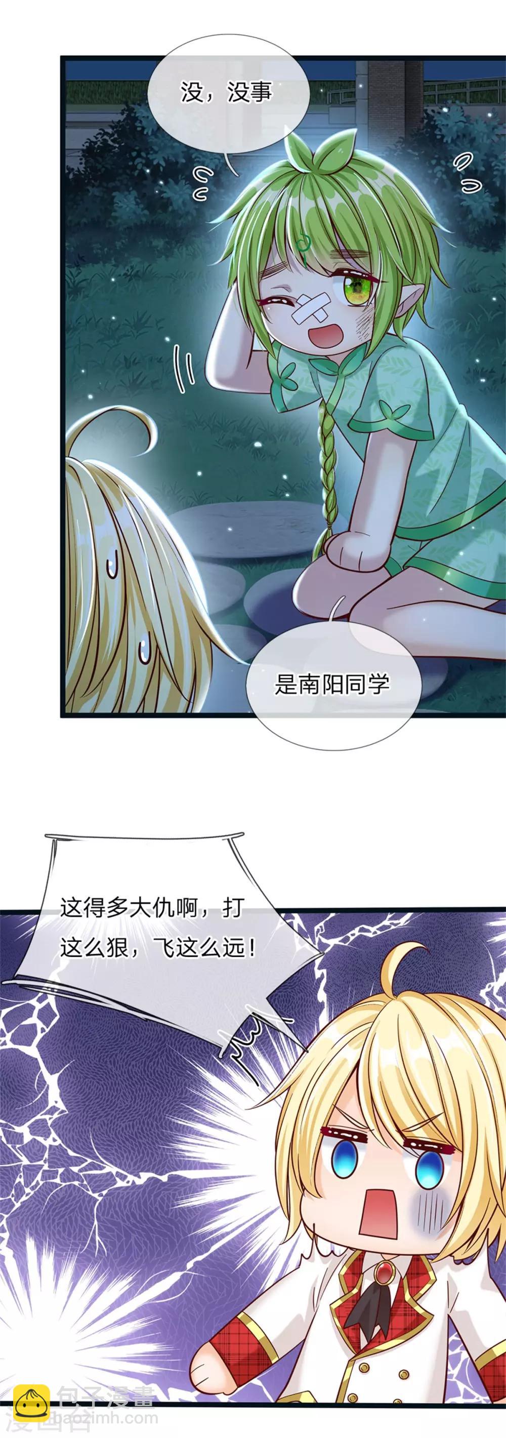 第176话 晴路艰难难兄难弟-第178话