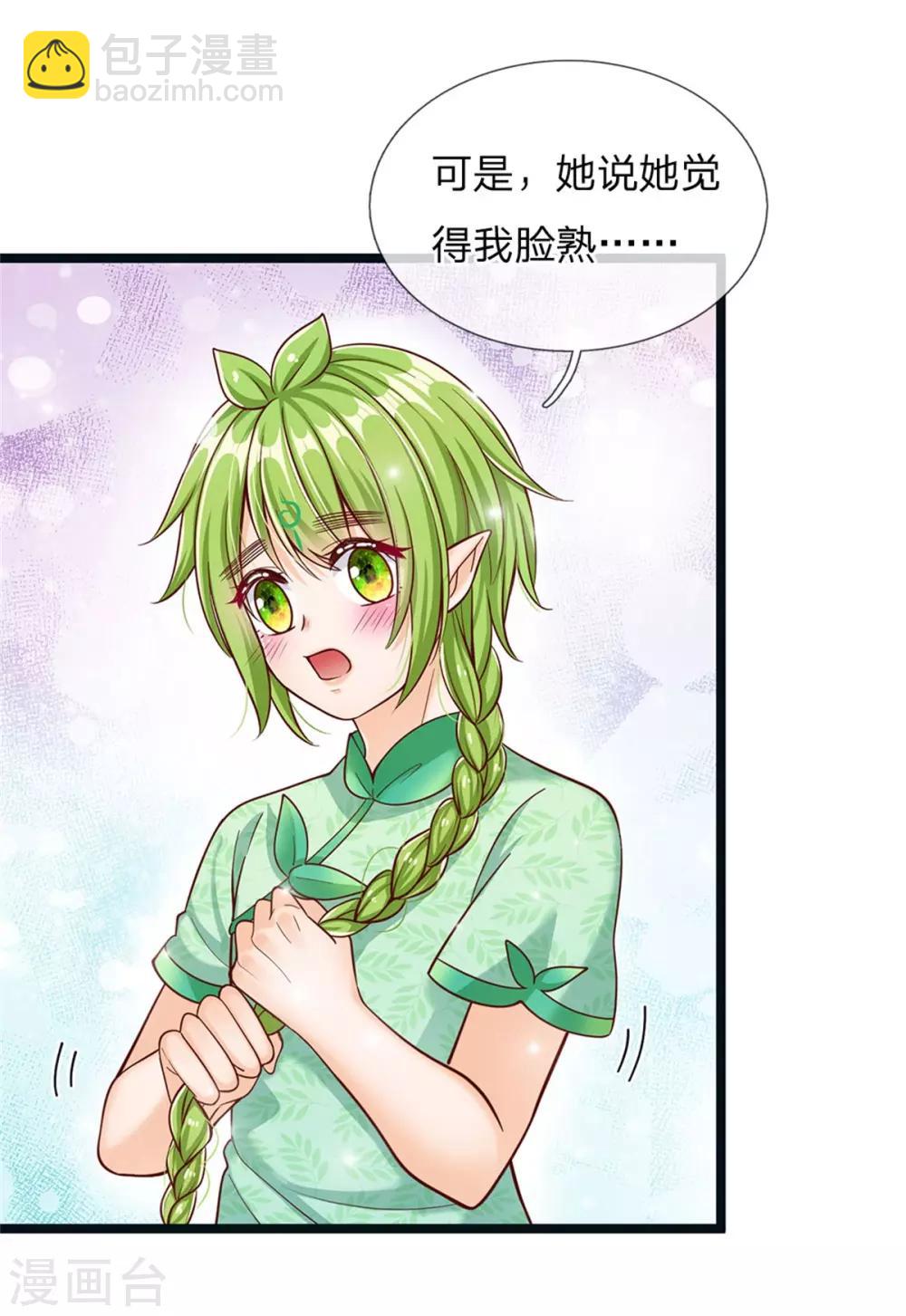 第176话 晴路艰难难兄难弟-第178话