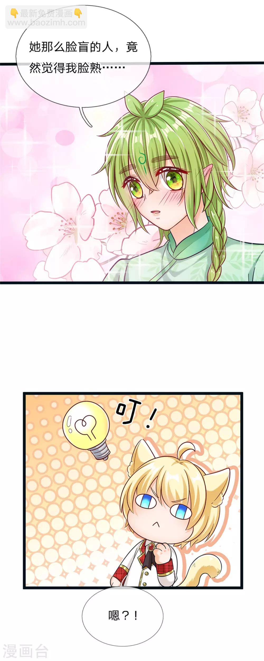 第176话 晴路艰难难兄难弟-第178话
