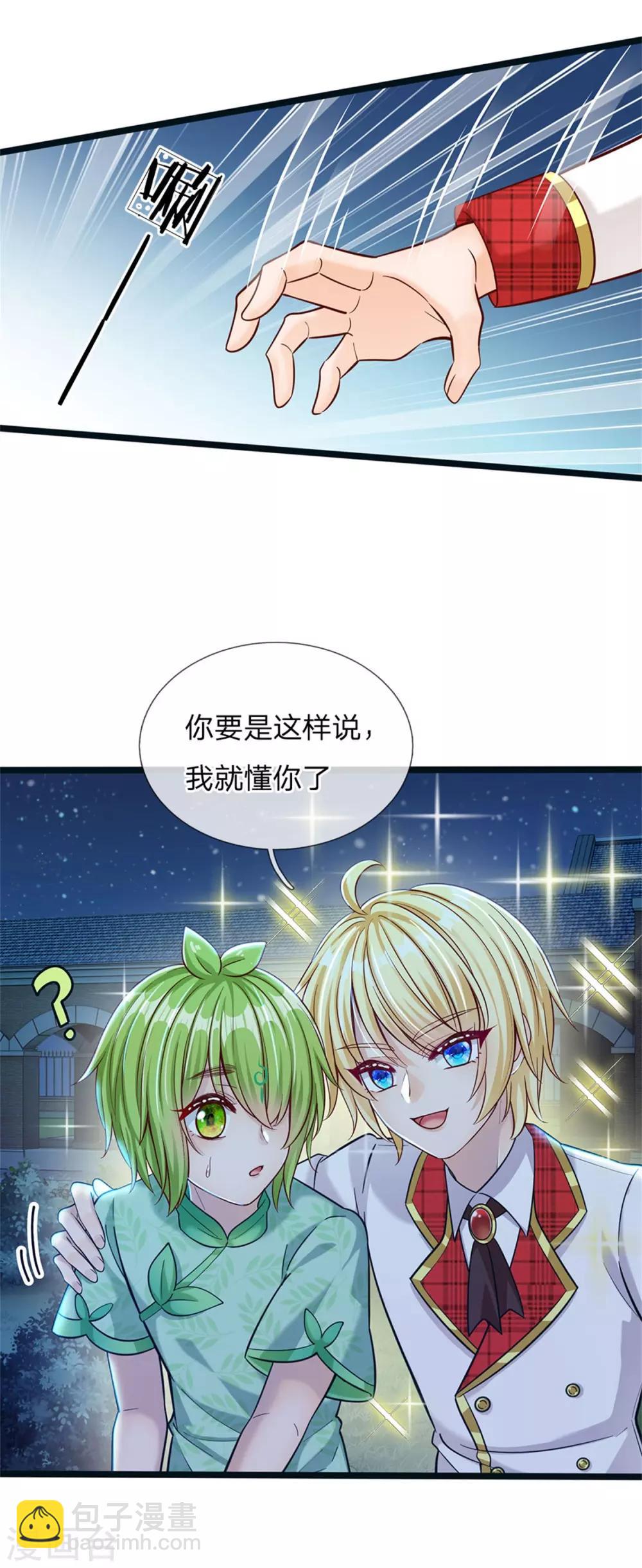 第176话 晴路艰难难兄难弟-第178话