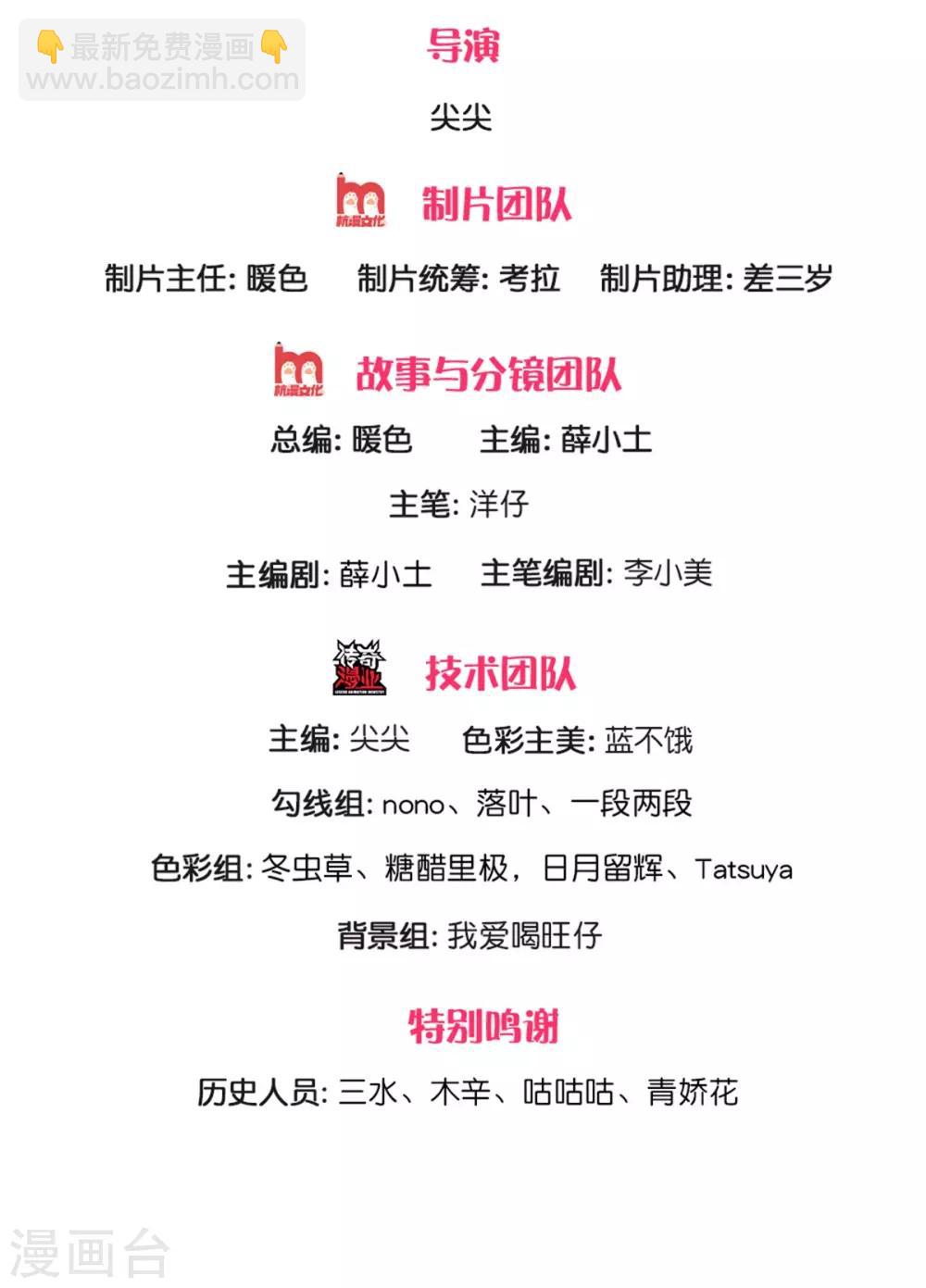 第176话 晴路艰难难兄难弟-第178话