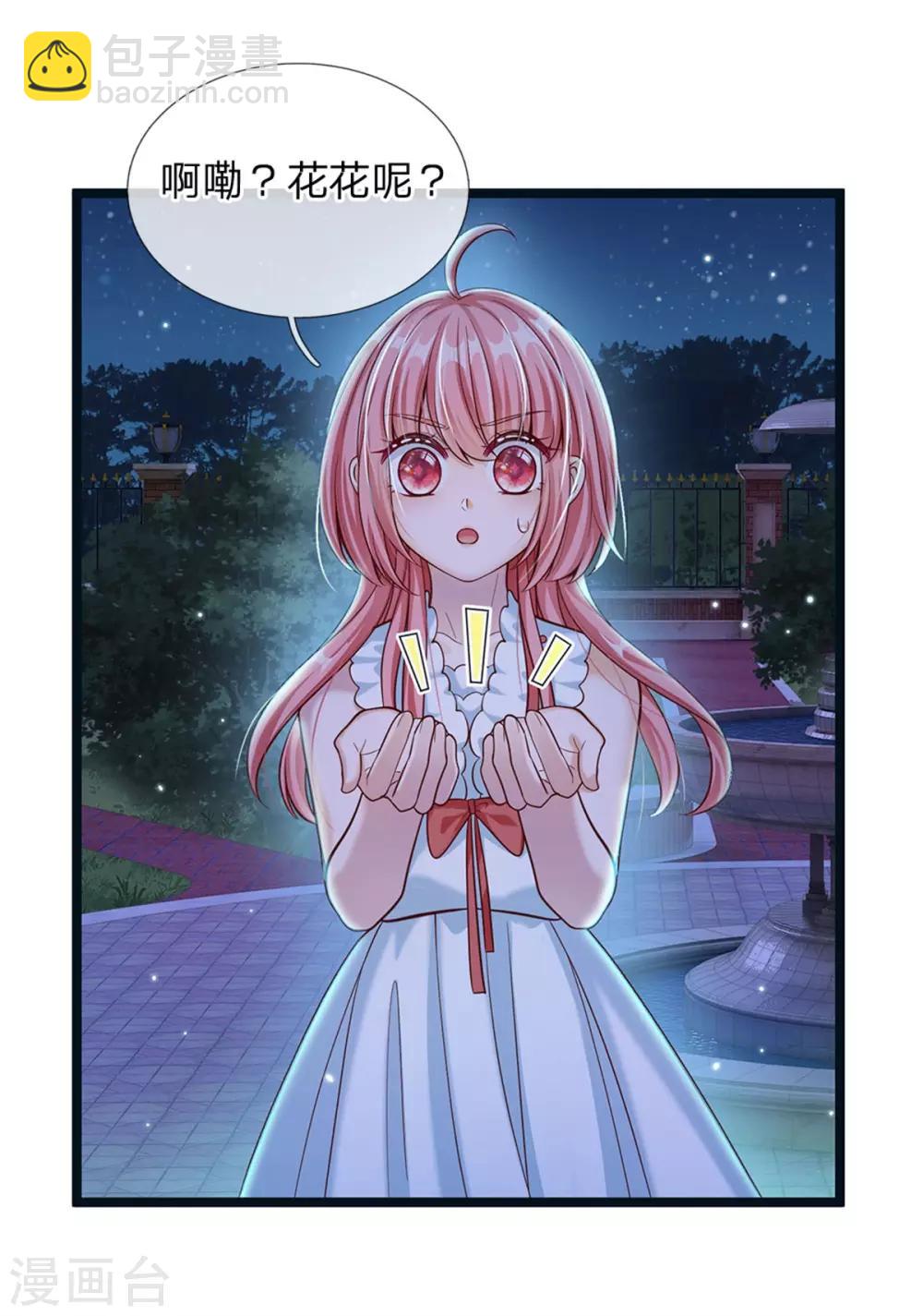 第176话 晴路艰难难兄难弟-第178话
