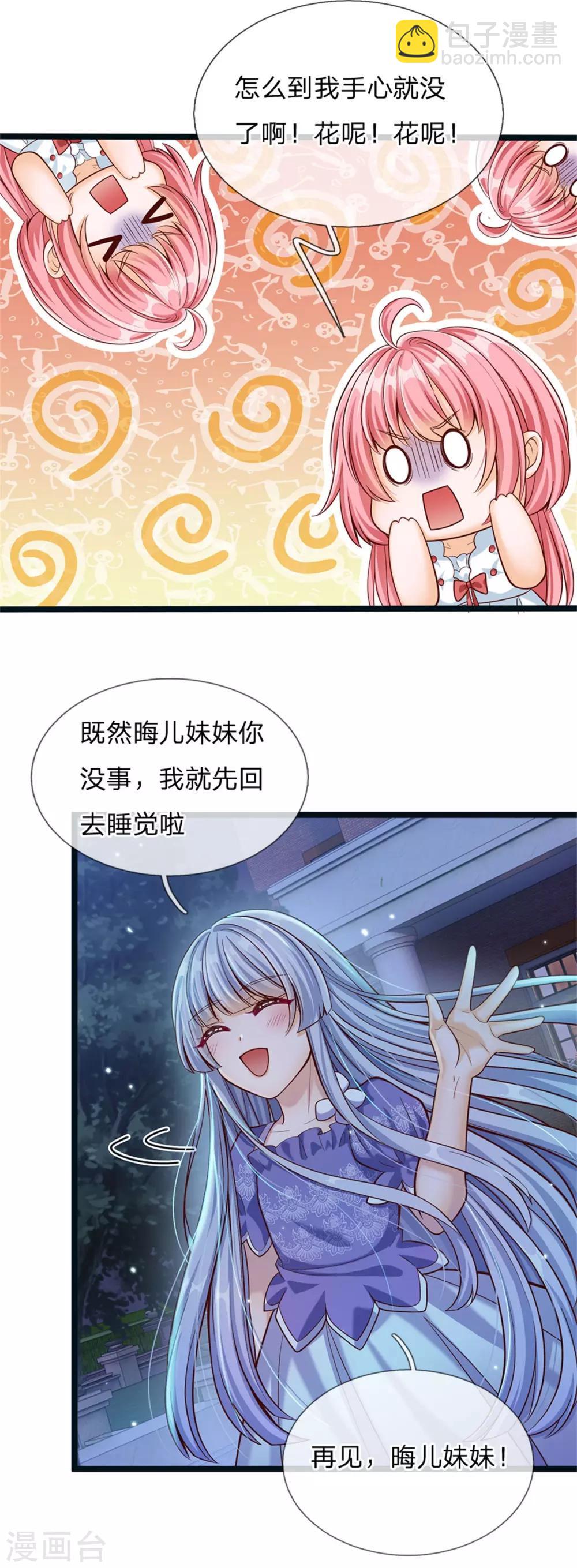 第176话 晴路艰难难兄难弟-第178话