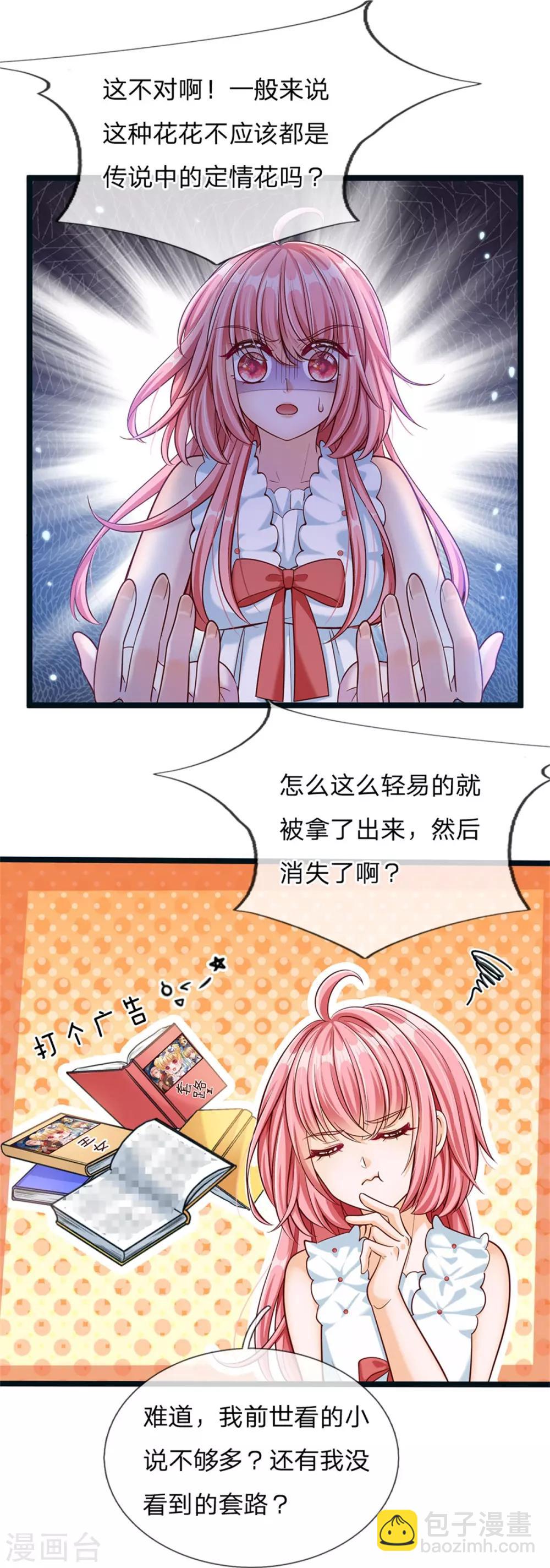 第176话 晴路艰难难兄难弟-第178话