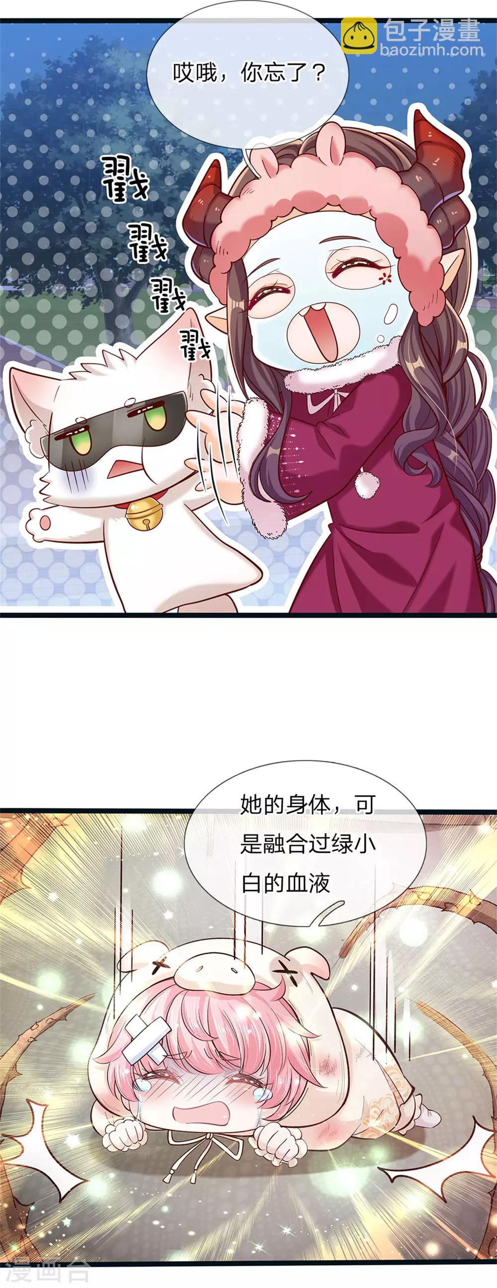 第176话 晴路艰难难兄难弟-第178话