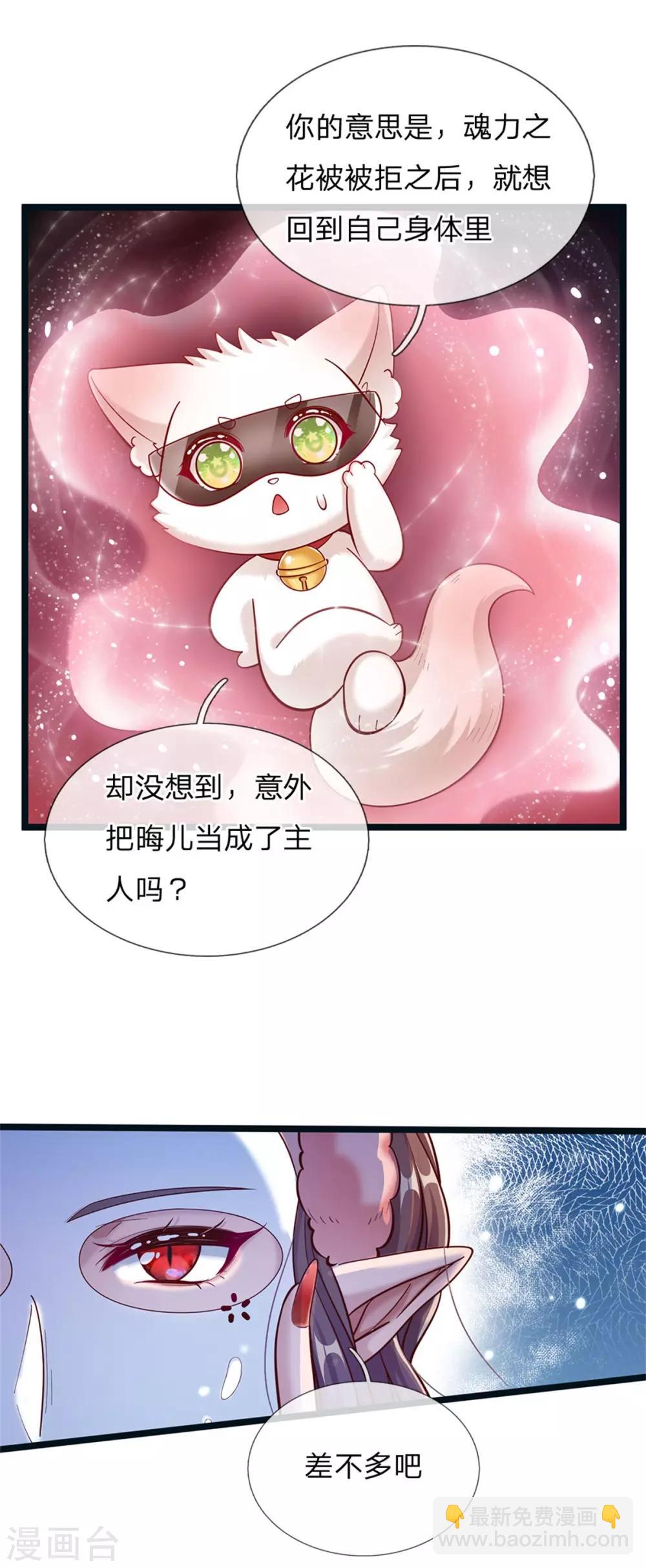 第176话 晴路艰难难兄难弟-第178话