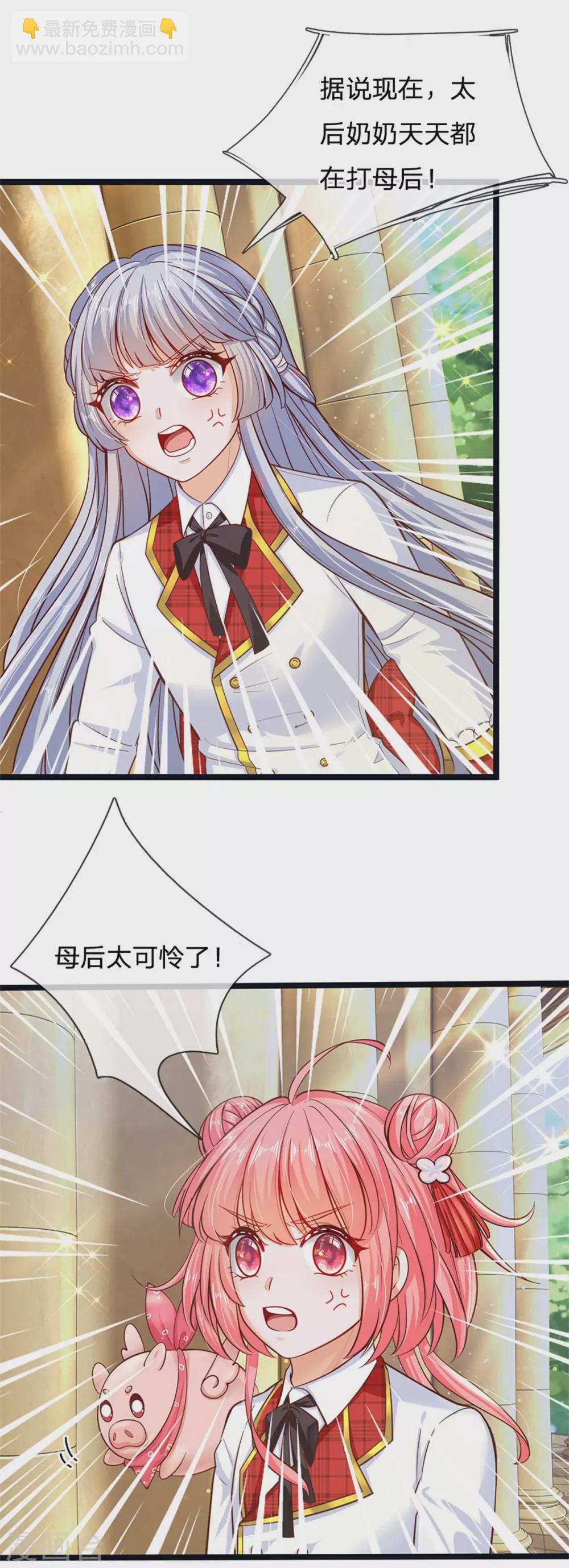 第178话 救母小分队，冲鸭！-第180话