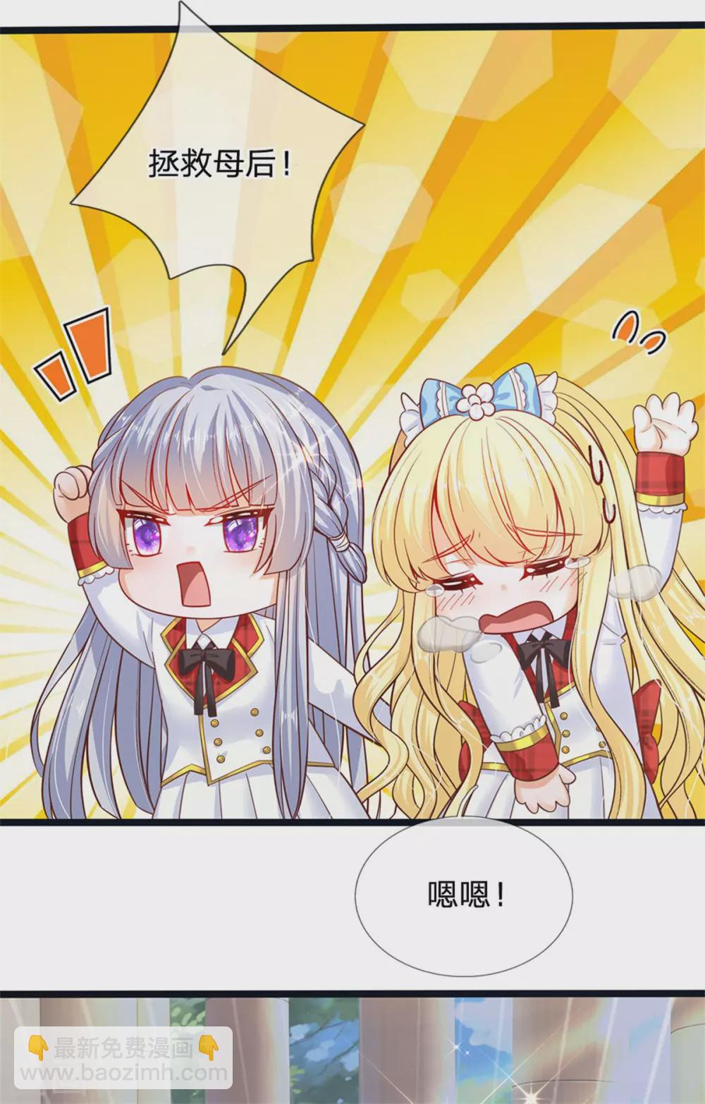 第178话 救母小分队，冲鸭！-第180话