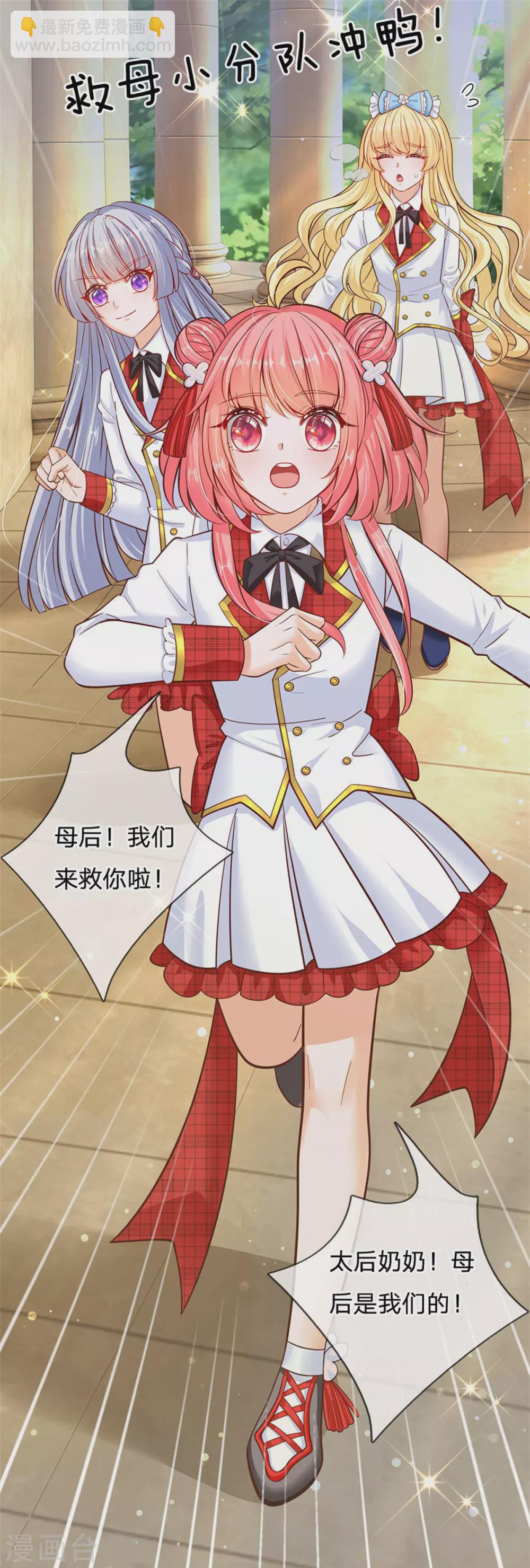 第178话 救母小分队，冲鸭！-第180话