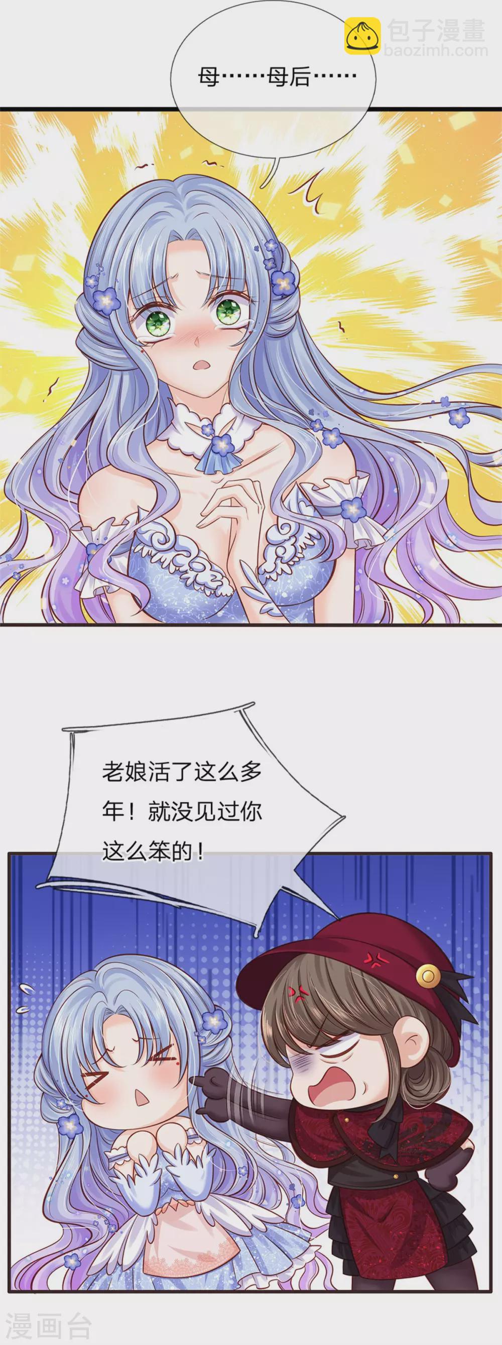 第178话 救母小分队，冲鸭！-第180话